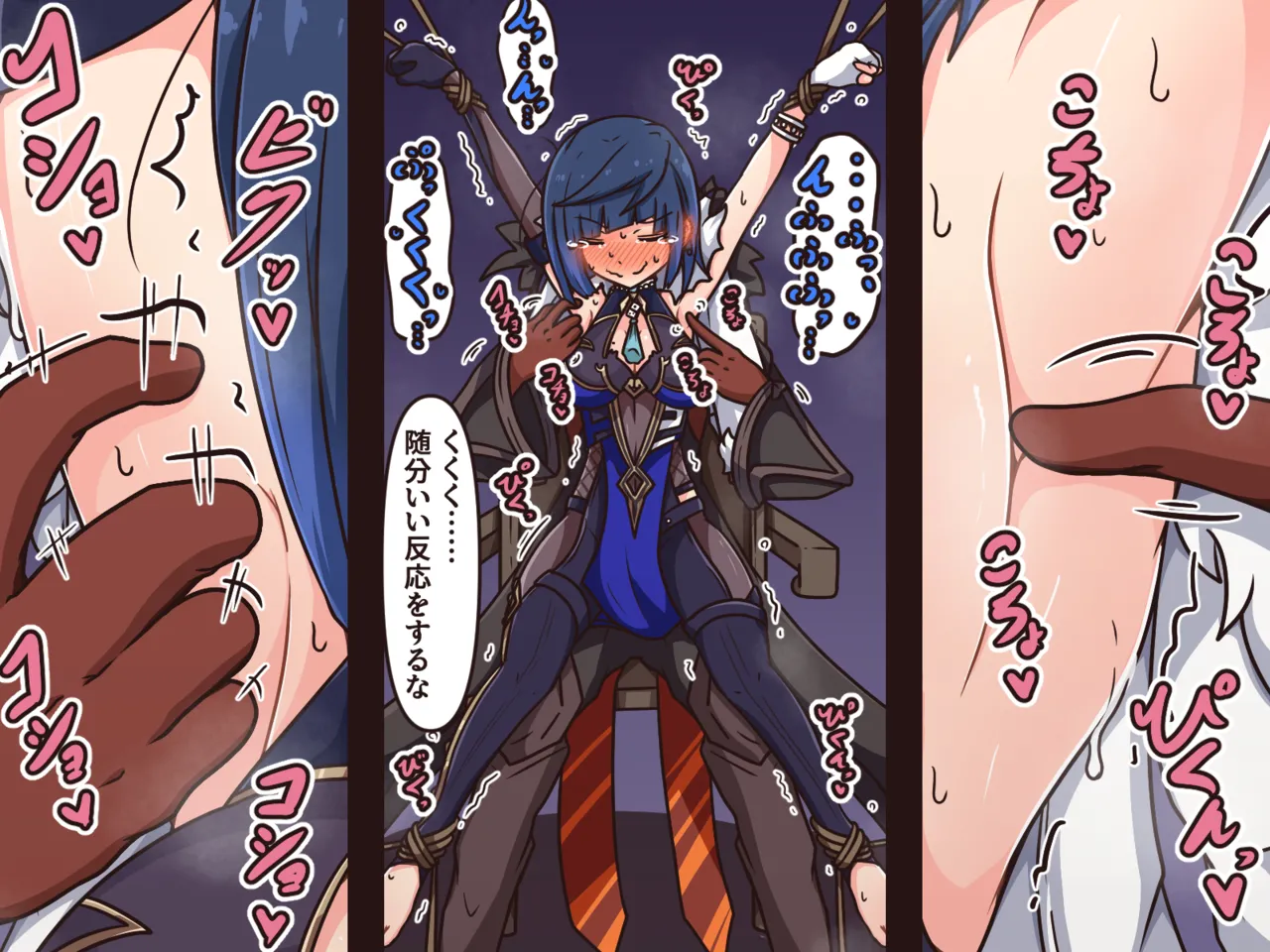 Mittsu-Kitari Reset IV image number 52