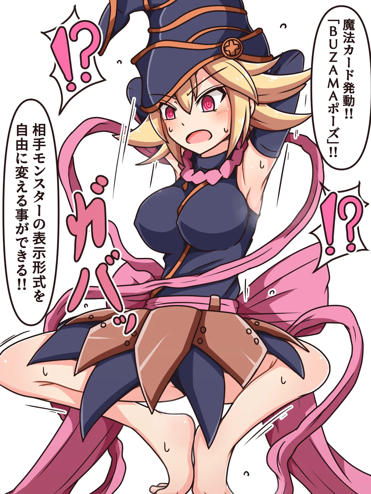 Mittsu-Kitari Reset IV image number 61