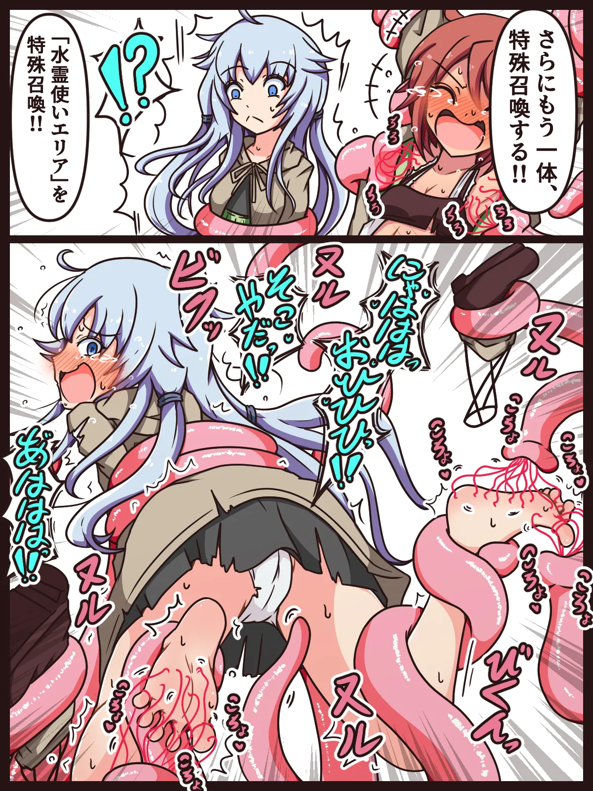 Mittsu-Kitari Reset IV image number 68