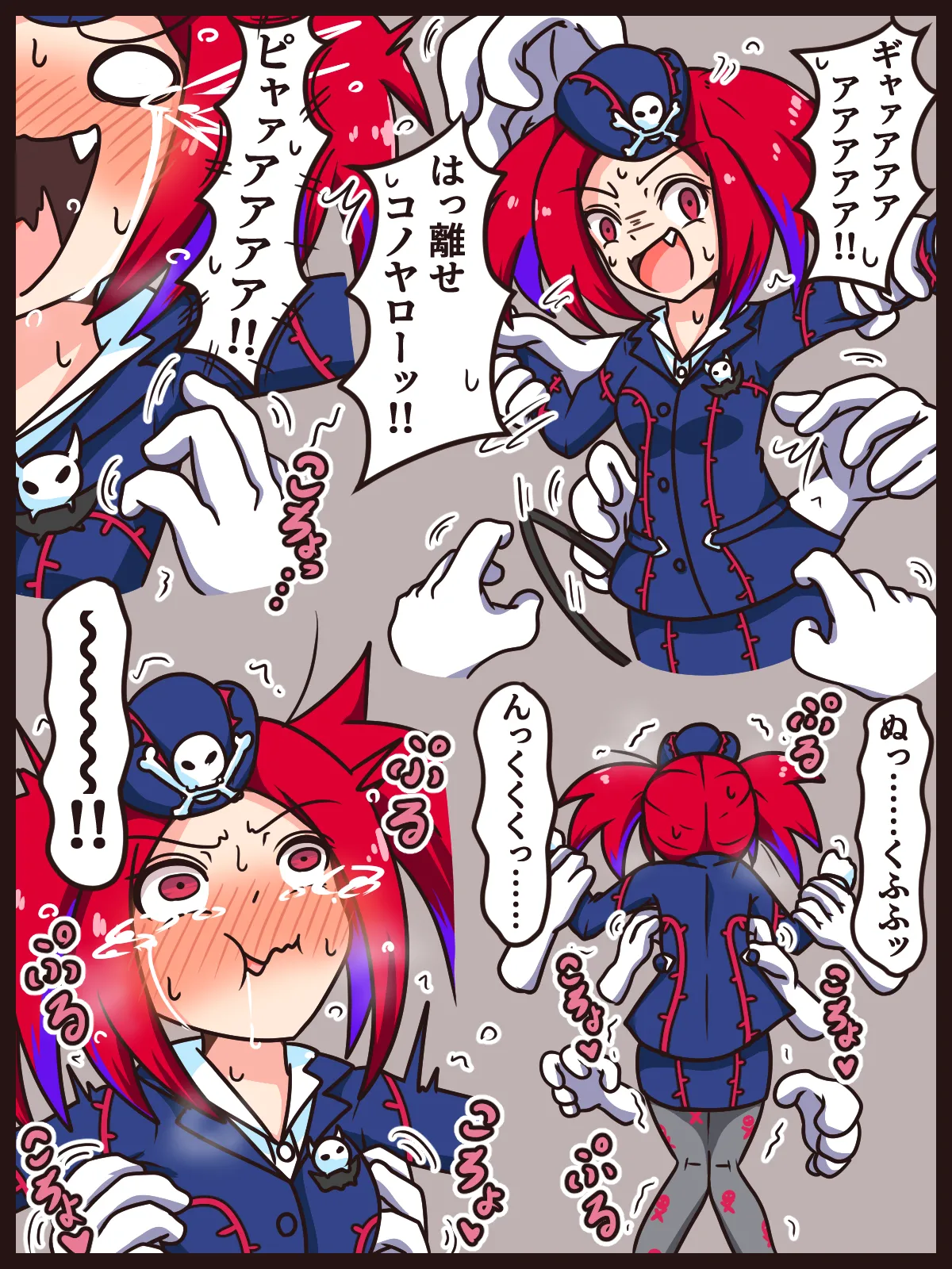 Mittsu-Kitari Reset IV image number 71