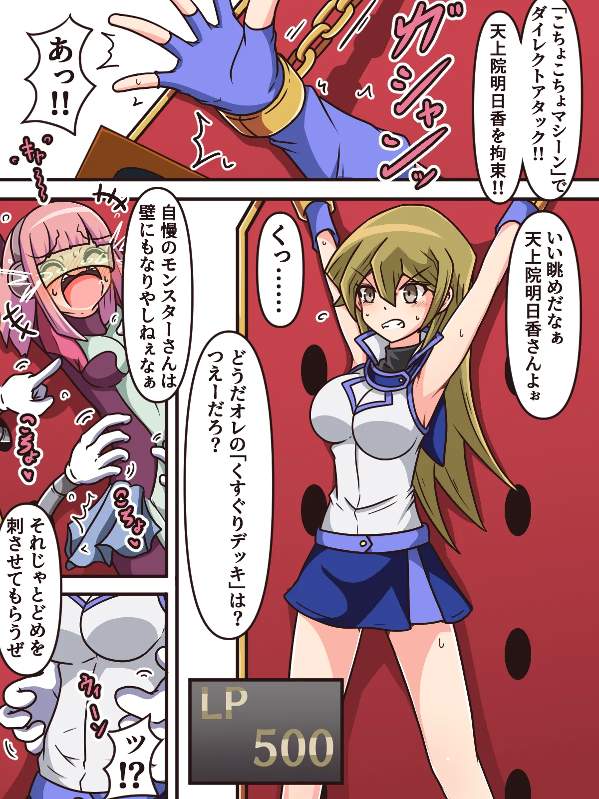 Mittsu-Kitari Reset IV image number 75