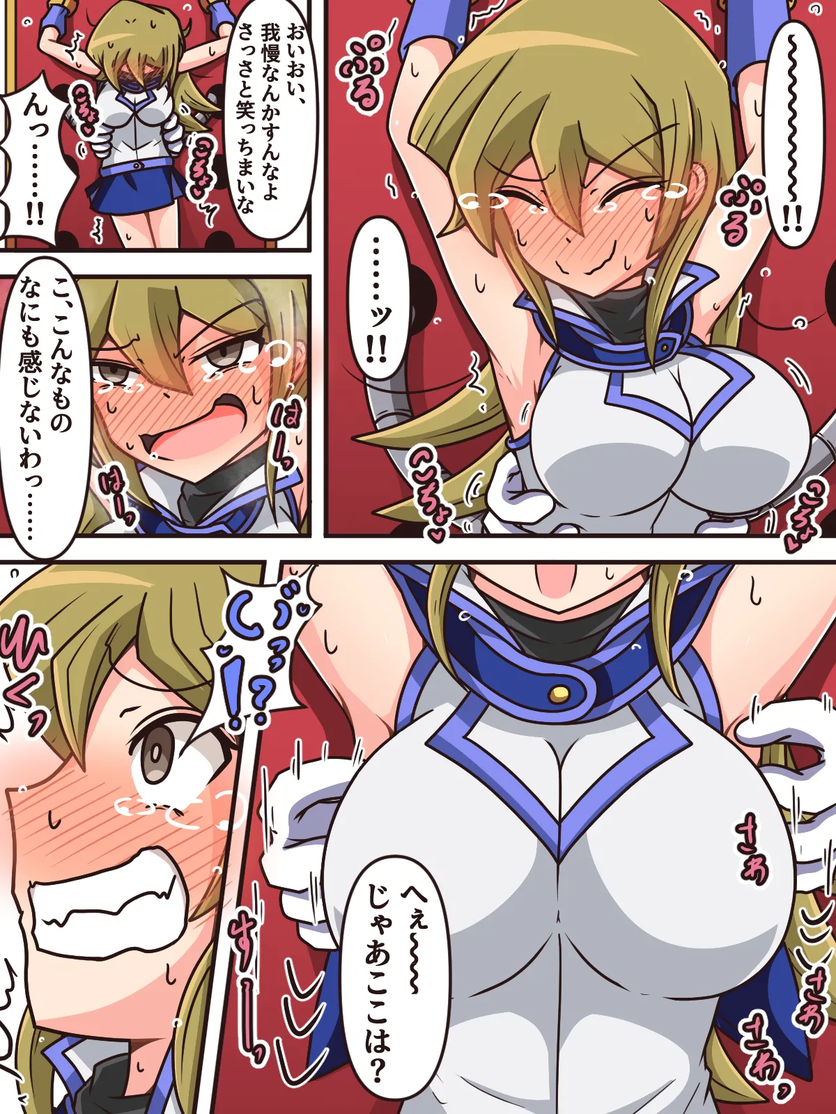 Mittsu-Kitari Reset IV image number 76