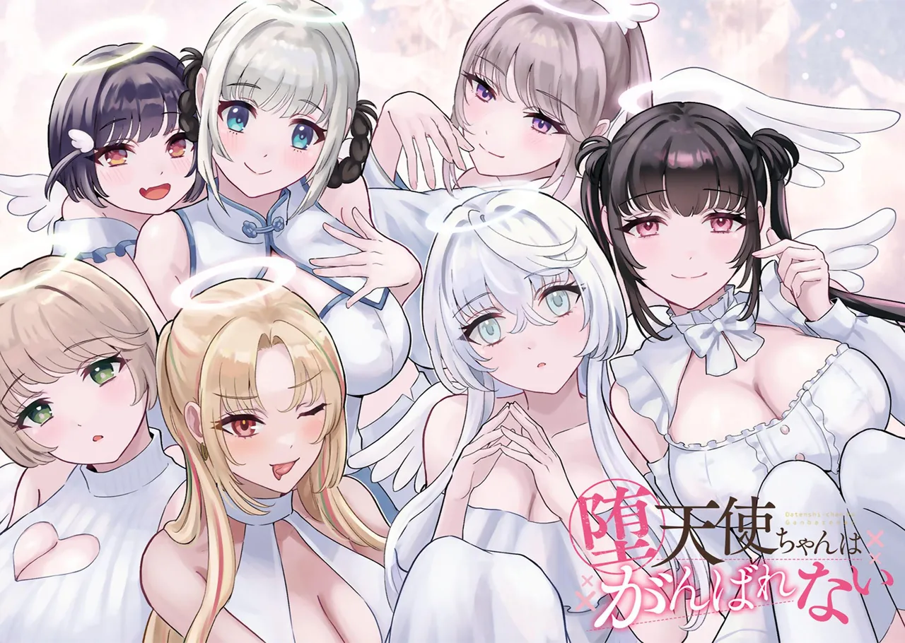 [EN]  Datenshi-chan wa Ganbarenai | The Fallen Angel Girls Can’t Give It Their All [Censored] 01 图片编号 2