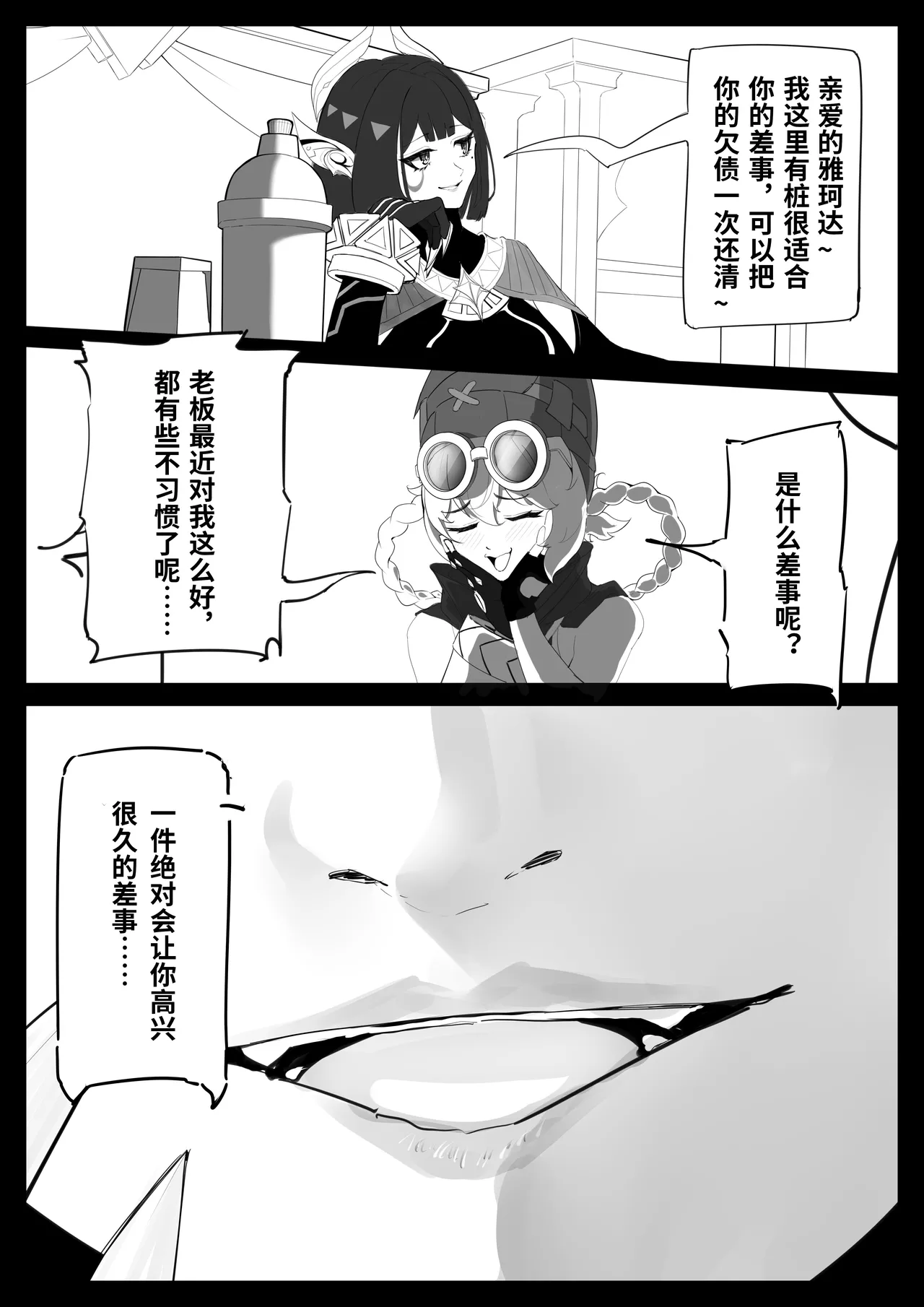 Yakoda-miskyz imagen número 2