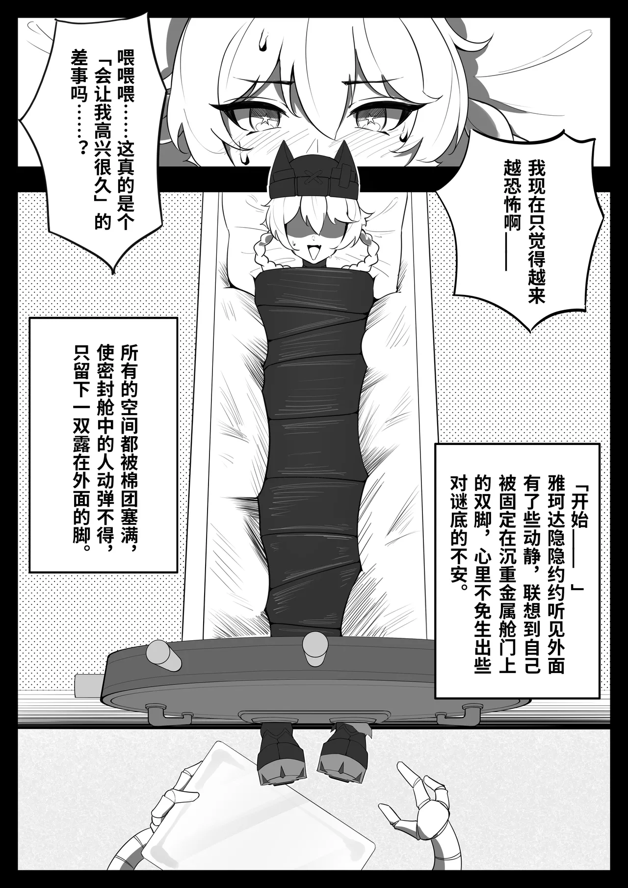 Yakoda-miskyz imagen número 4