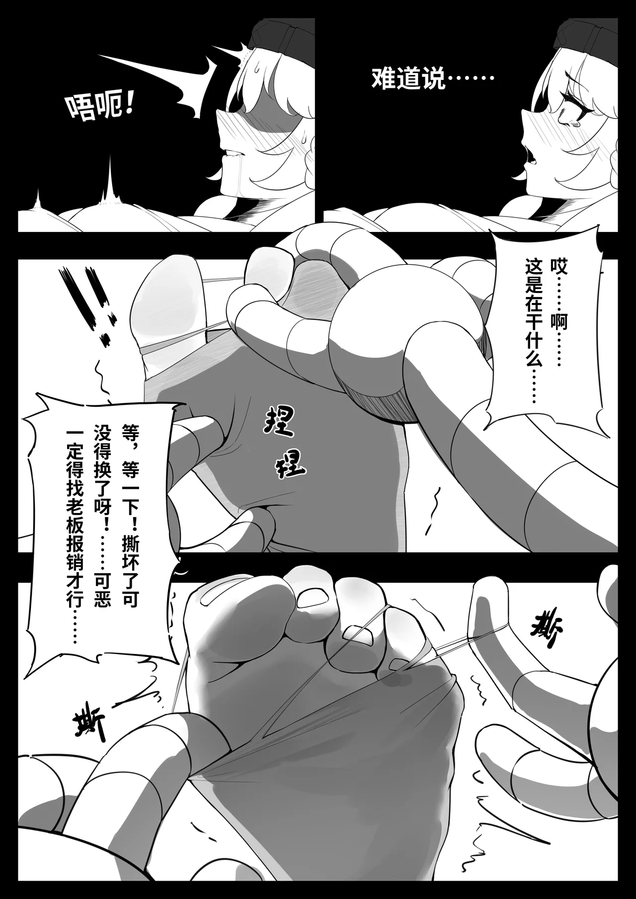 Yakoda-miskyz imagen número 6