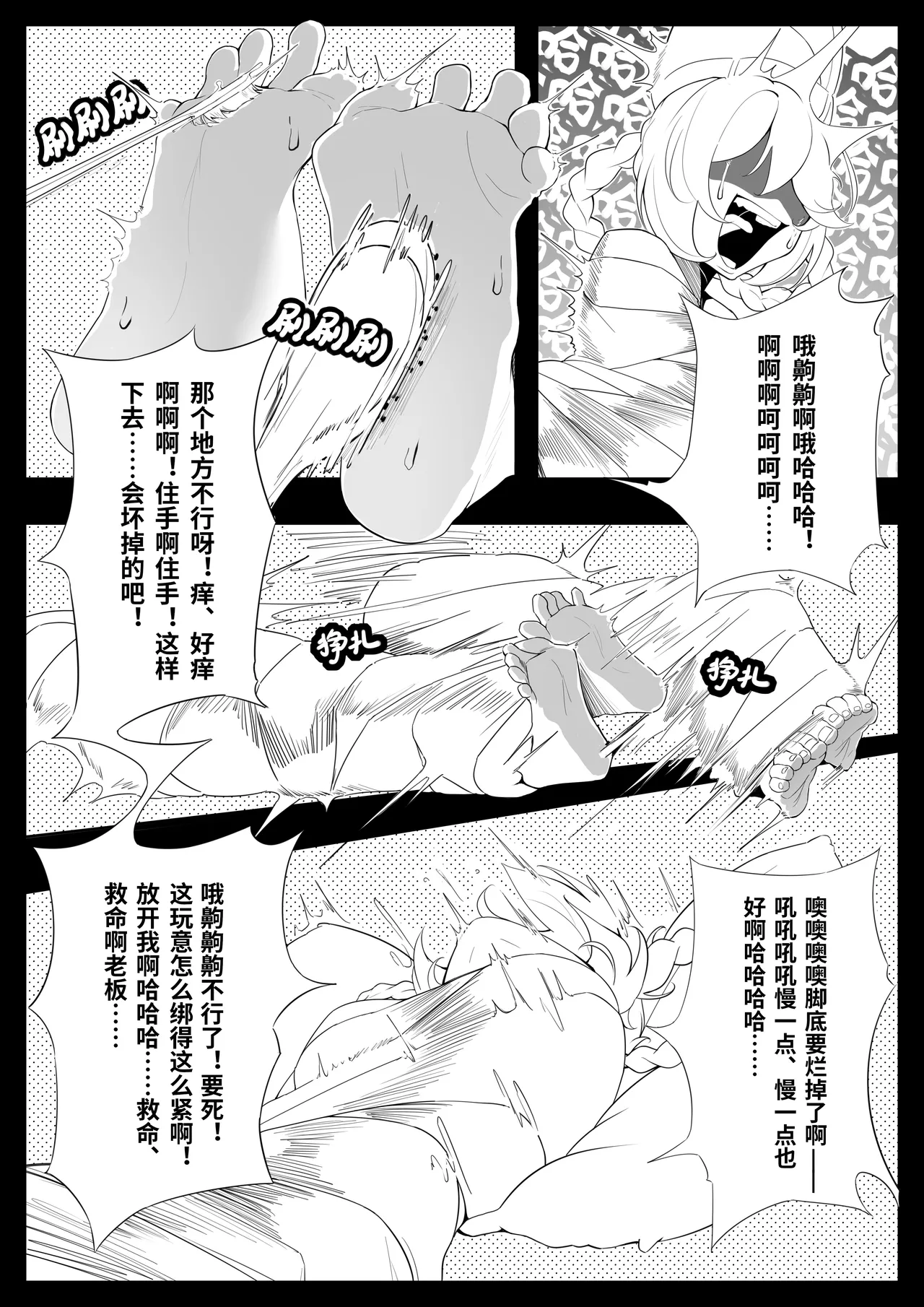 Yakoda-miskyz imagen número 9