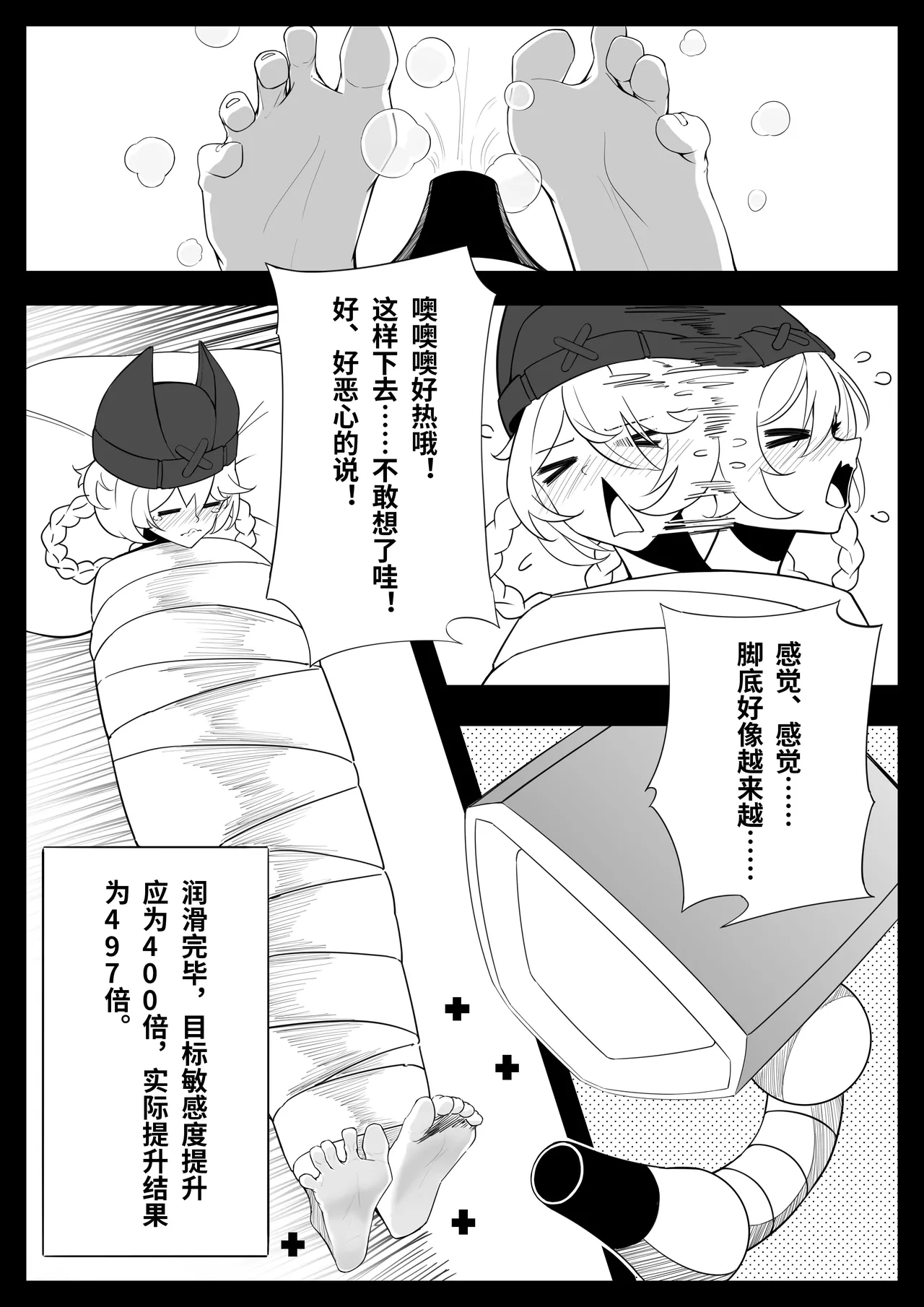 Yakoda-miskyz imagen número 11