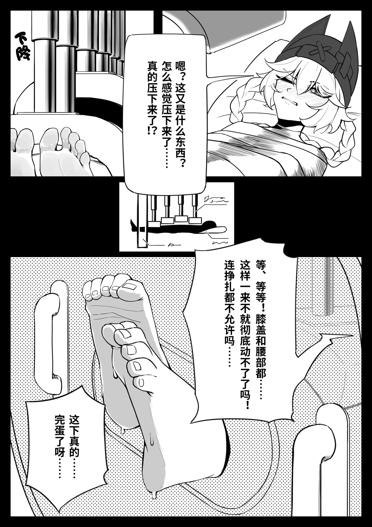 Yakoda-miskyz imagen número 12