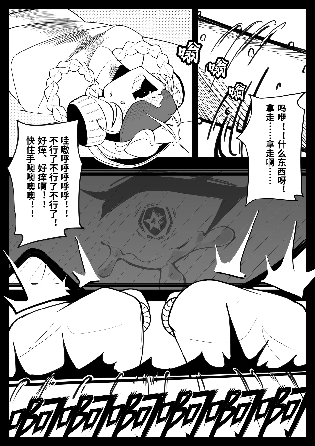 Yakoda-miskyz imagen número 16