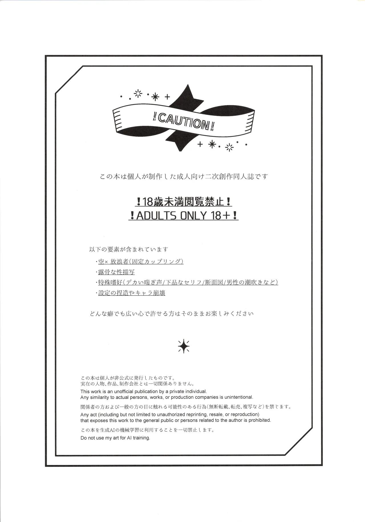 (Aozora ni Dakarete VR2026) [Houmatsu (uyu)] Zenbu Kimi no Sei da ! (Genshin Impact) 이미지 번호 2