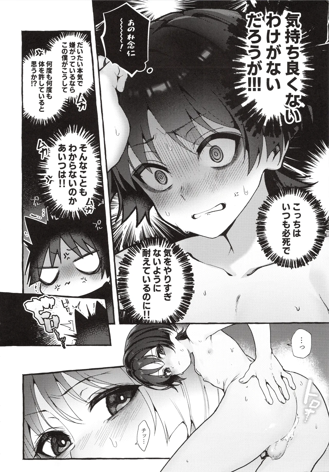 (Aozora ni Dakarete VR2026) [Houmatsu (uyu)] Zenbu Kimi no Sei da ! (Genshin Impact) 이미지 번호 9