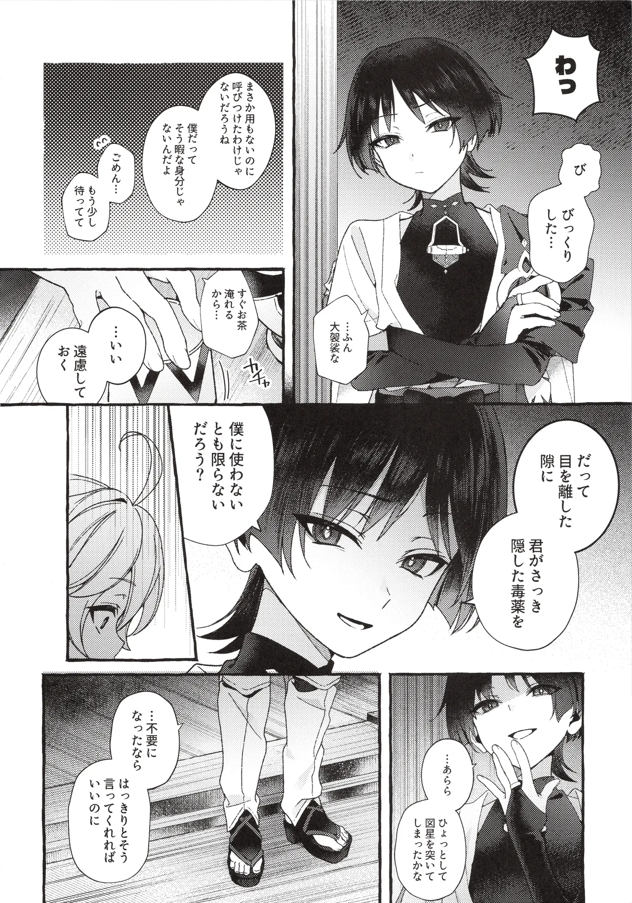 (Aozora ni Dakarete VR2026) [Houmatsu (uyu)] Zenbu Kimi no Sei da ! (Genshin Impact) 이미지 번호 19