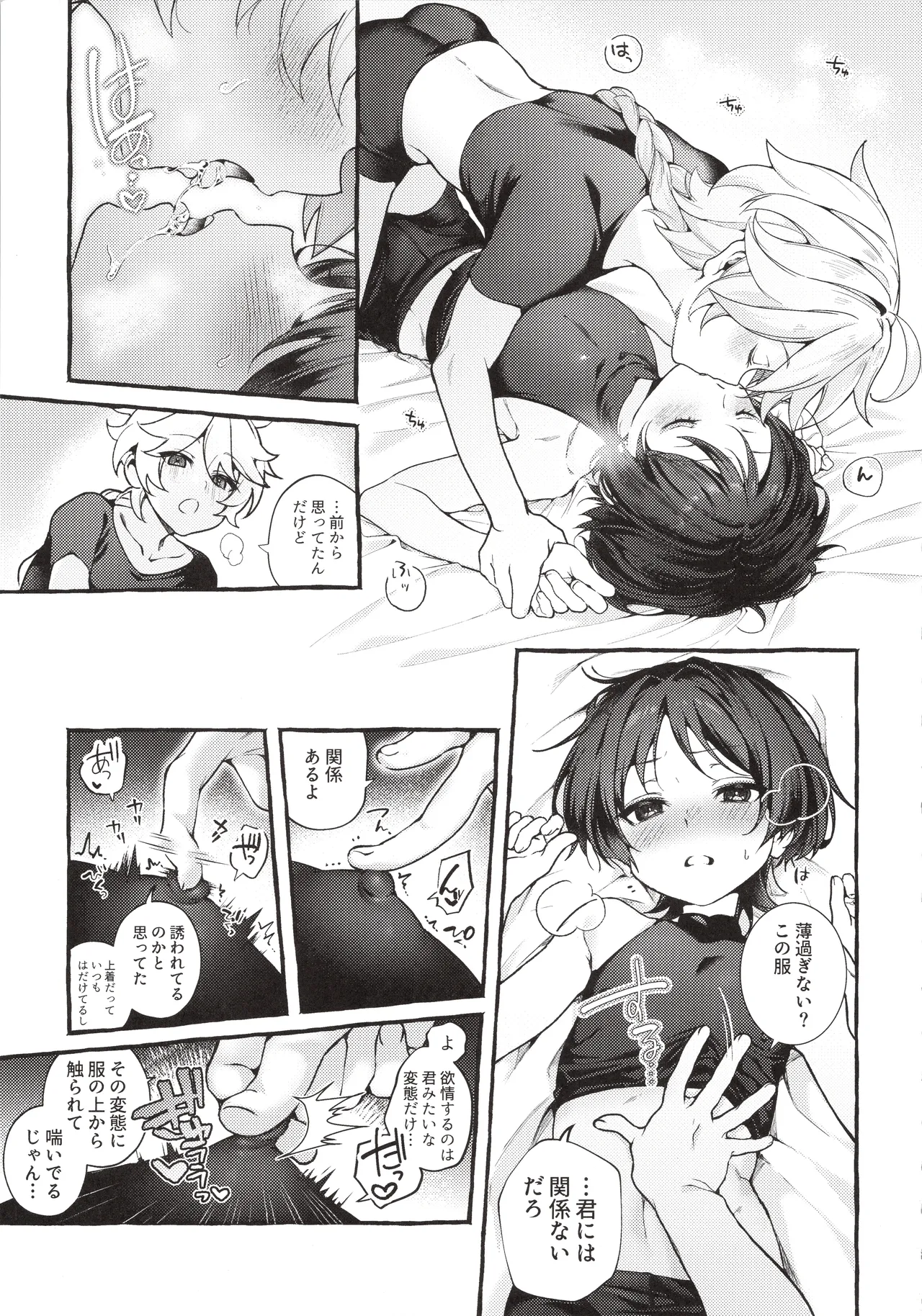 (Aozora ni Dakarete VR2026) [Houmatsu (uyu)] Zenbu Kimi no Sei da ! (Genshin Impact) 이미지 번호 24