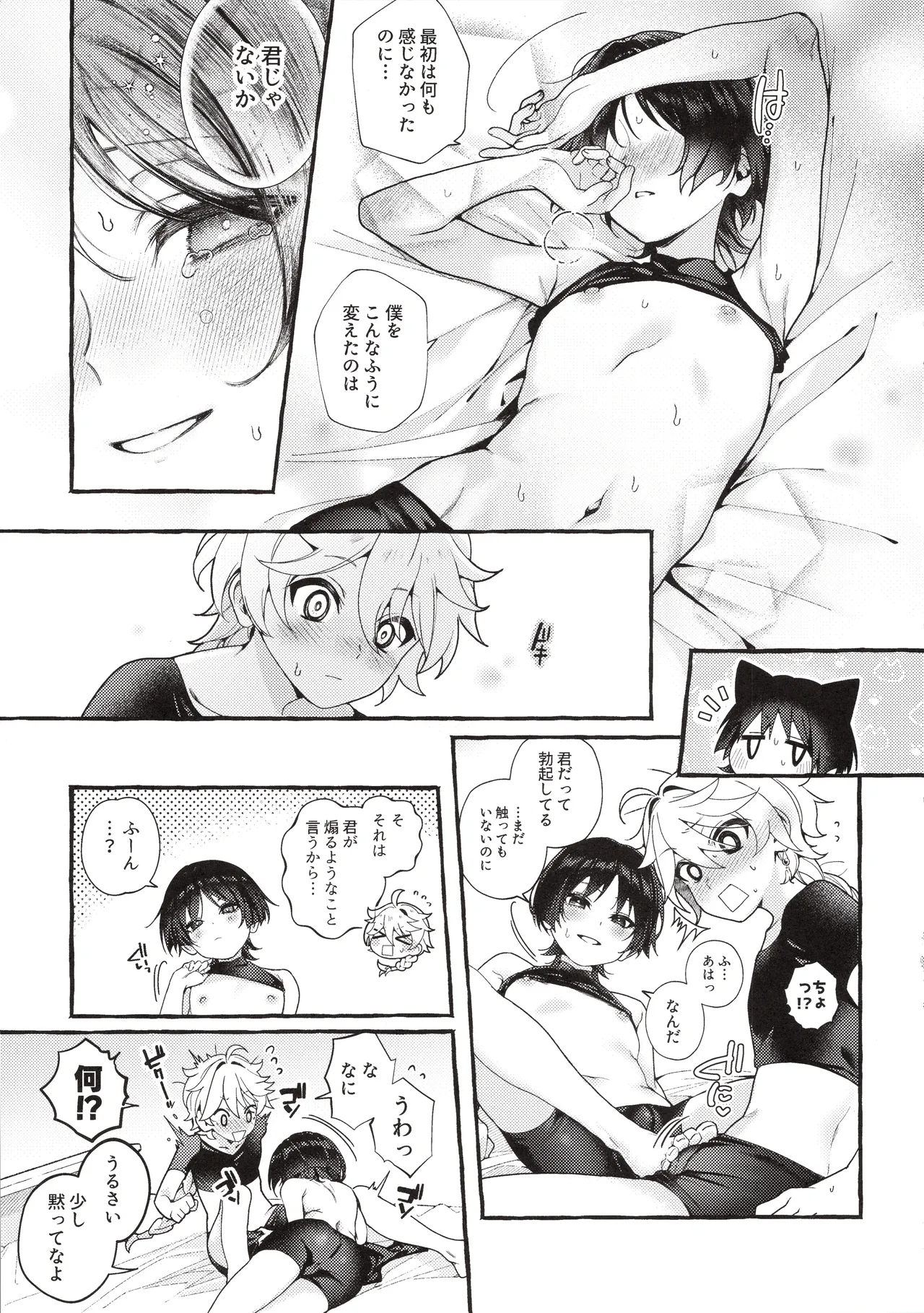 (Aozora ni Dakarete VR2026) [Houmatsu (uyu)] Zenbu Kimi no Sei da ! (Genshin Impact) 이미지 번호 26