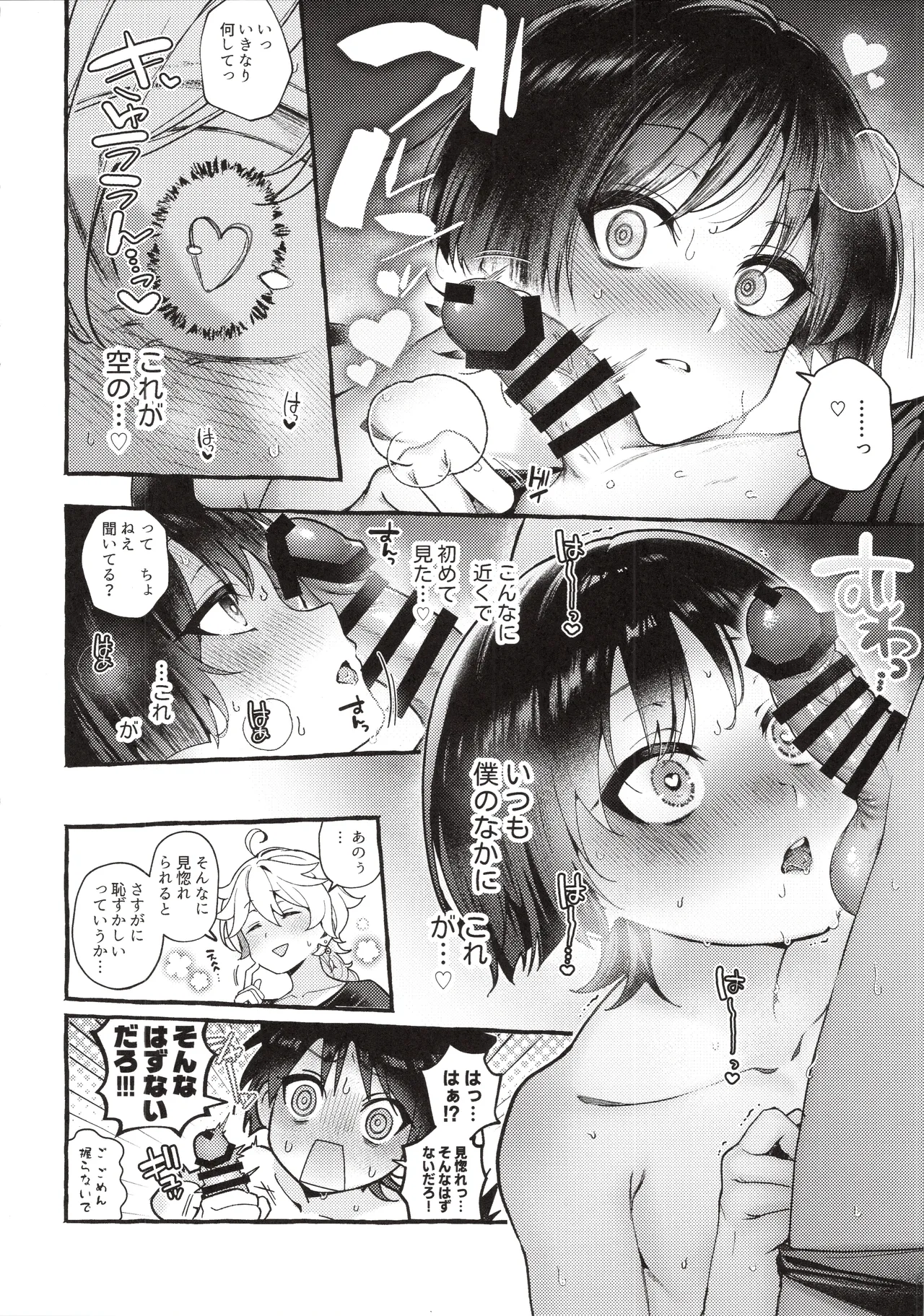 (Aozora ni Dakarete VR2026) [Houmatsu (uyu)] Zenbu Kimi no Sei da ! (Genshin Impact) 이미지 번호 27