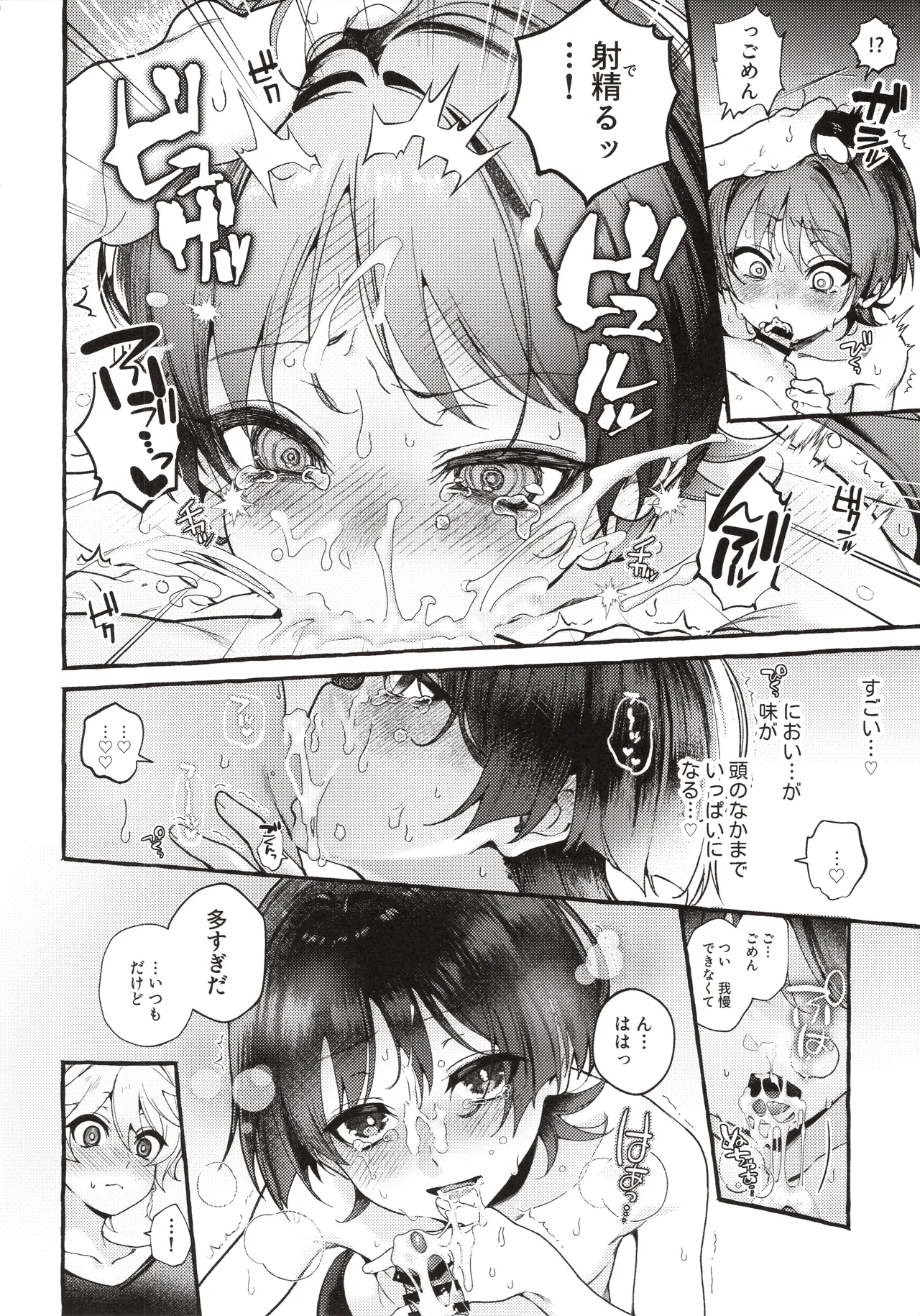 (Aozora ni Dakarete VR2026) [Houmatsu (uyu)] Zenbu Kimi no Sei da ! (Genshin Impact) 이미지 번호 29