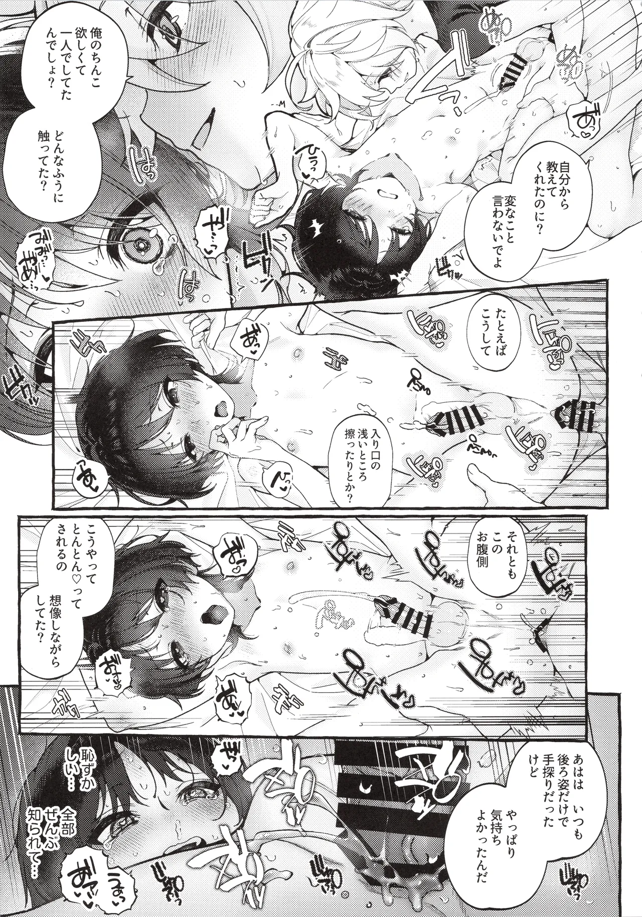 (Aozora ni Dakarete VR2026) [Houmatsu (uyu)] Zenbu Kimi no Sei da ! (Genshin Impact) 이미지 번호 34