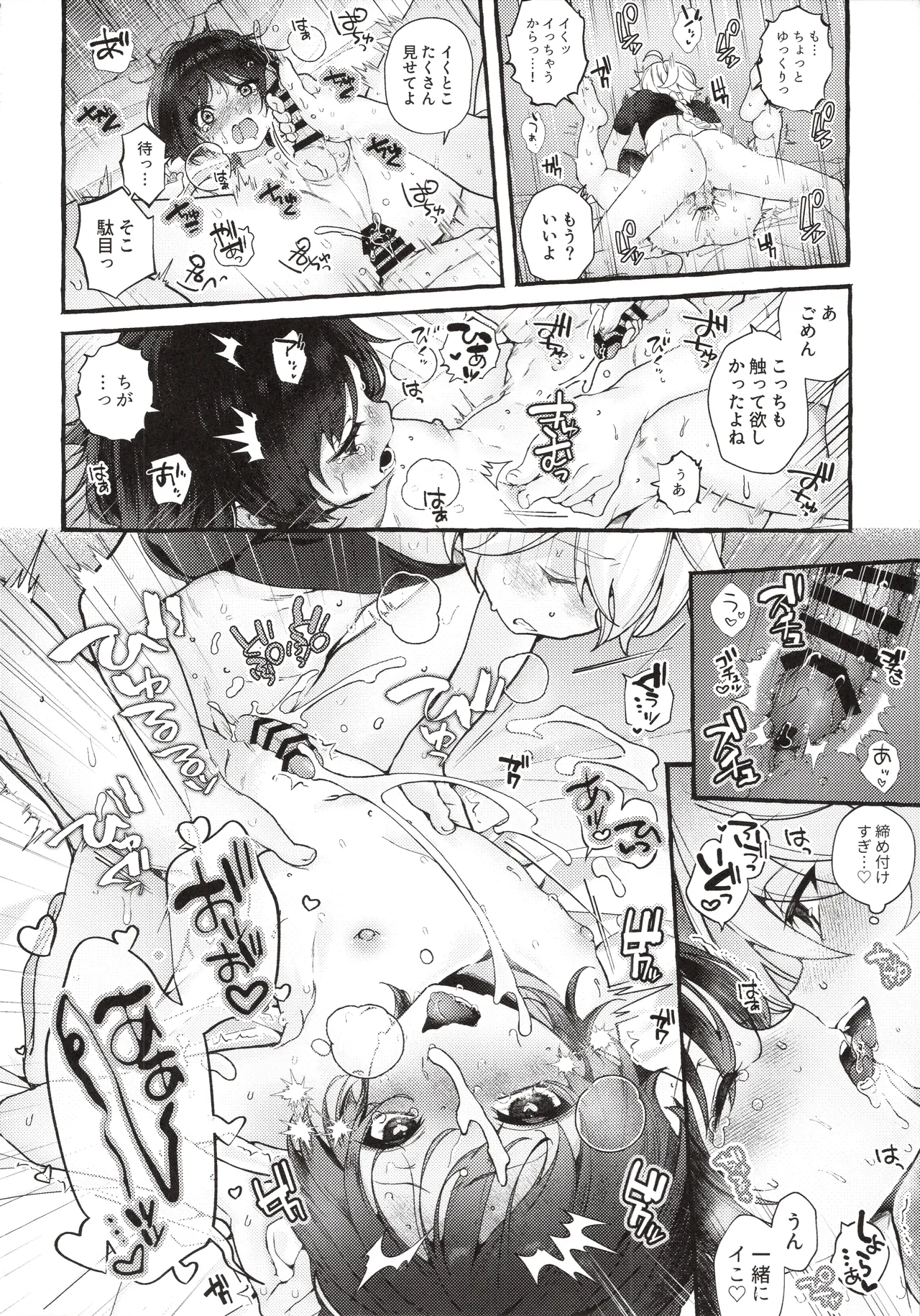 (Aozora ni Dakarete VR2026) [Houmatsu (uyu)] Zenbu Kimi no Sei da ! (Genshin Impact) 이미지 번호 35