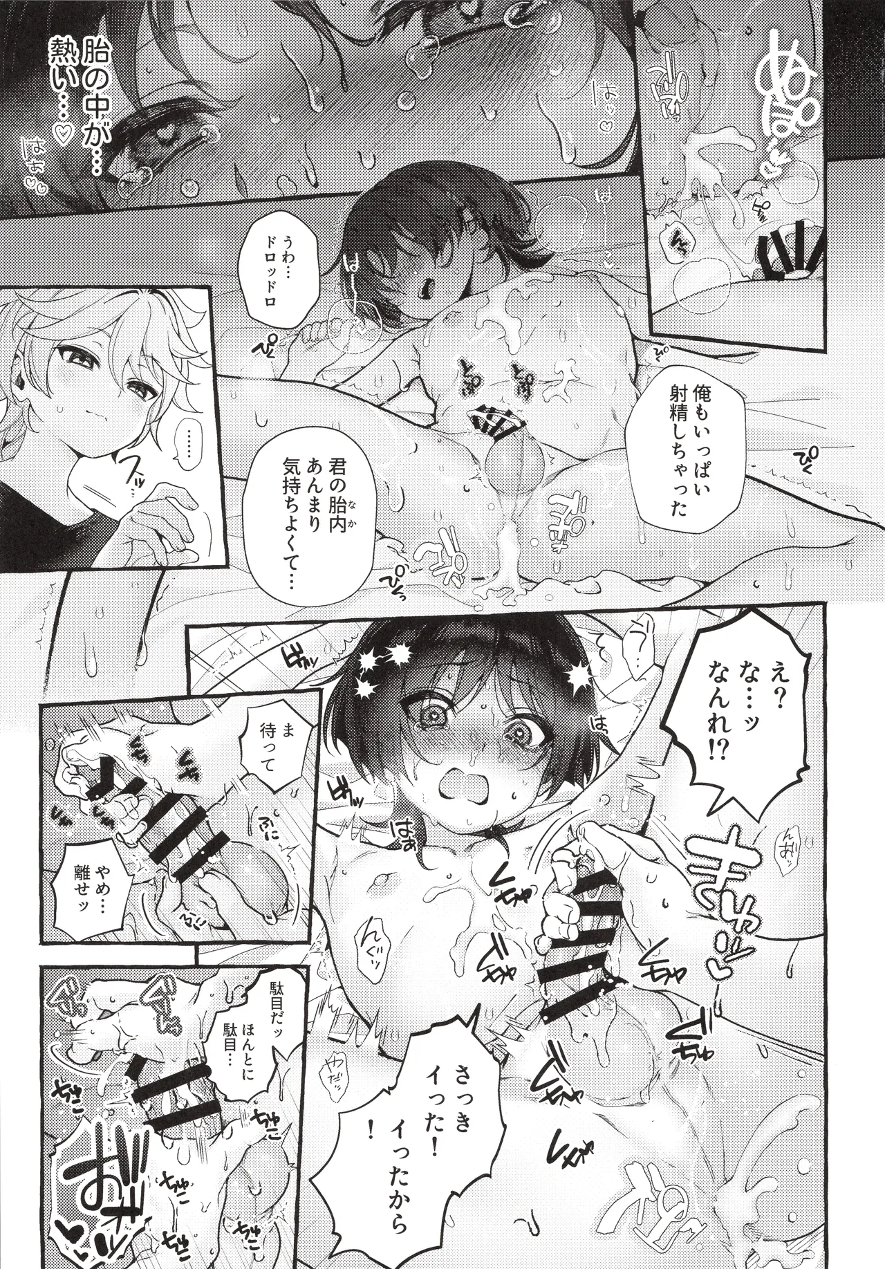 (Aozora ni Dakarete VR2026) [Houmatsu (uyu)] Zenbu Kimi no Sei da ! (Genshin Impact) 이미지 번호 36