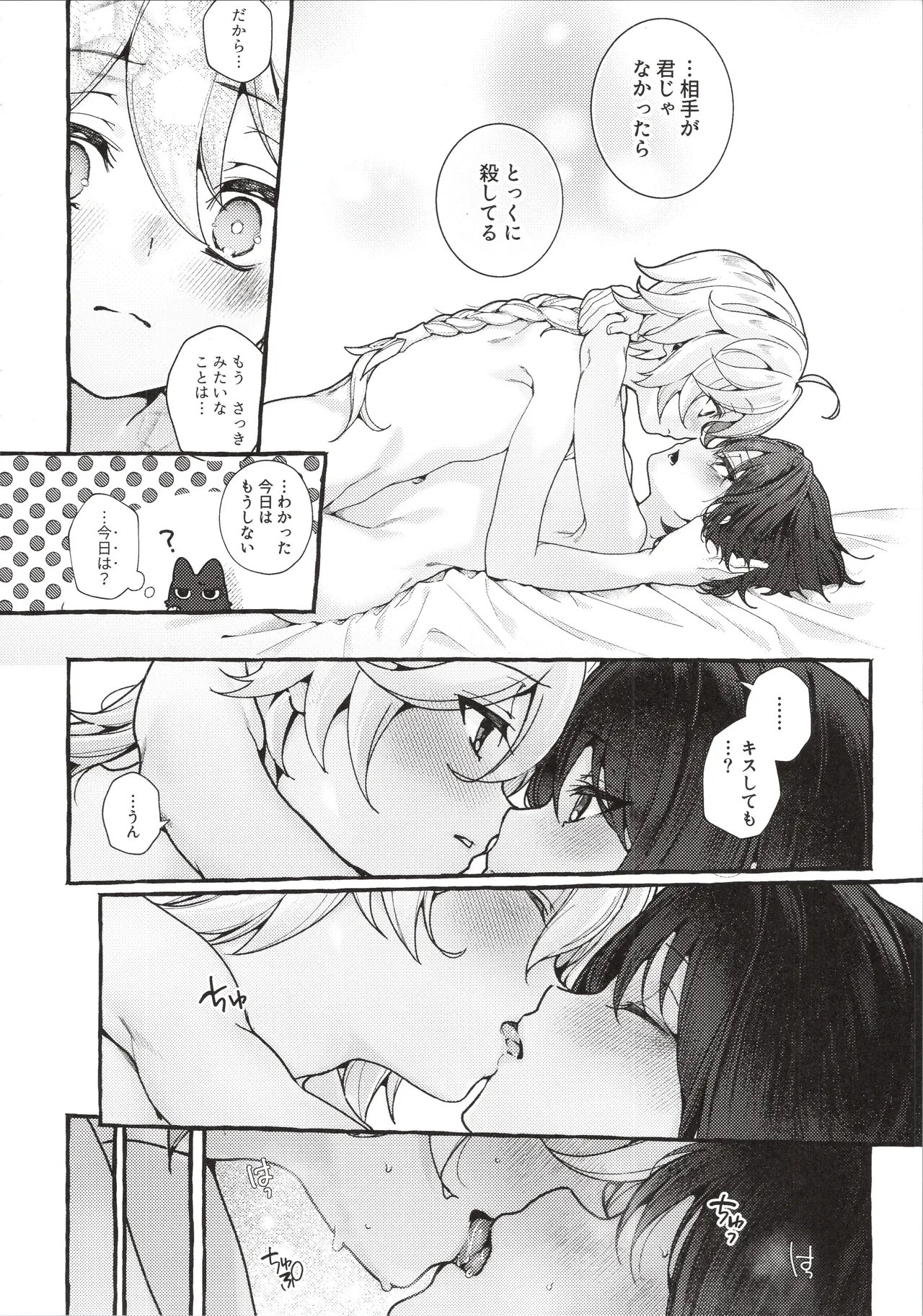 (Aozora ni Dakarete VR2026) [Houmatsu (uyu)] Zenbu Kimi no Sei da ! (Genshin Impact) 이미지 번호 39