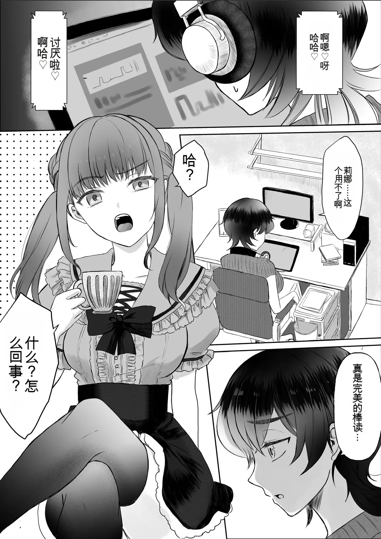 [Dengeki Uzura Iinkai] Namaiki Joshi Kusuguri Genkai Lesson Daihon Doori Dekinakya Owararemasen imagen número 1