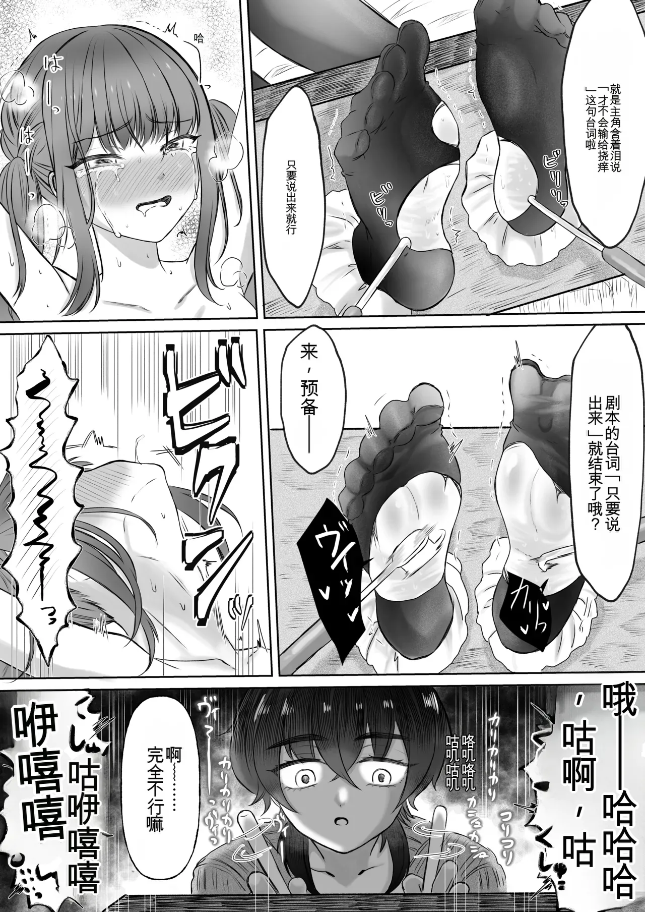 [Dengeki Uzura Iinkai] Namaiki Joshi Kusuguri Genkai Lesson Daihon Doori Dekinakya Owararemasen imagen número 19