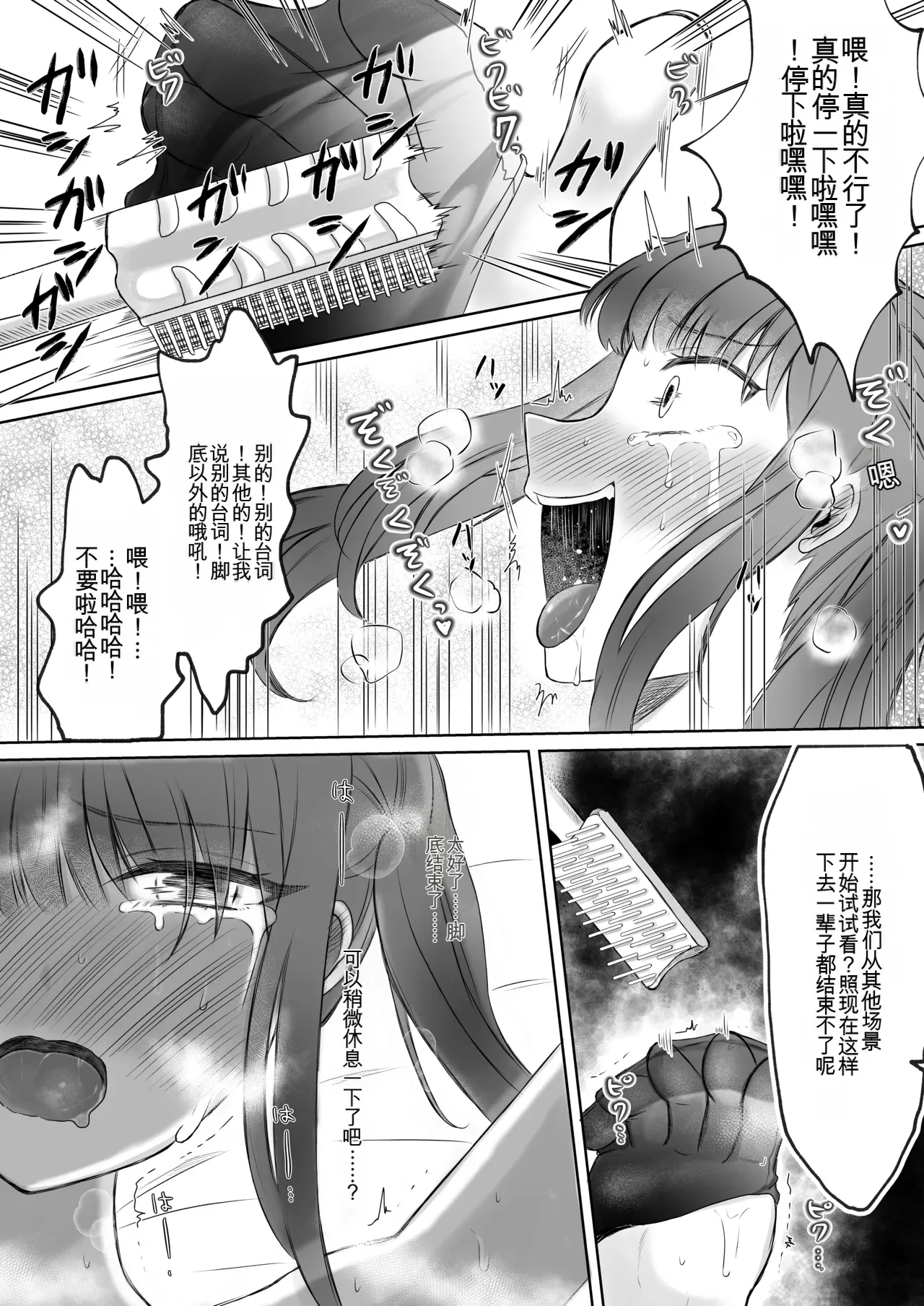 [Dengeki Uzura Iinkai] Namaiki Joshi Kusuguri Genkai Lesson Daihon Doori Dekinakya Owararemasen imagen número 21