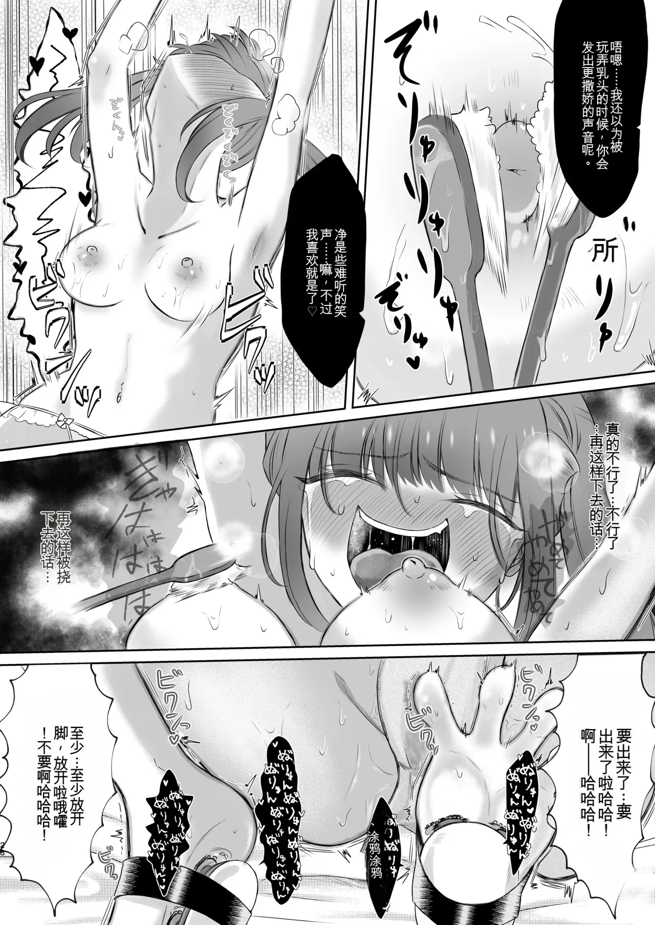 [Dengeki Uzura Iinkai] Namaiki Joshi Kusuguri Genkai Lesson Daihon Doori Dekinakya Owararemasen imagen número 26
