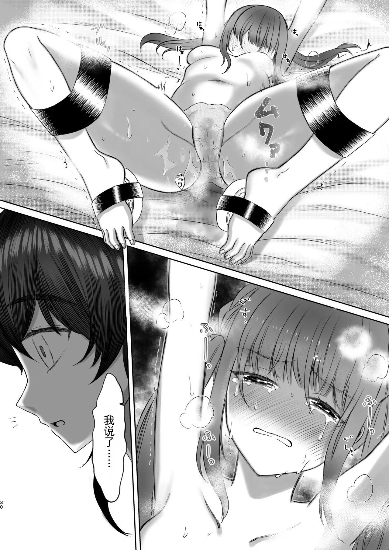 [Dengeki Uzura Iinkai] Namaiki Joshi Kusuguri Genkai Lesson Daihon Doori Dekinakya Owararemasen imagen número 30