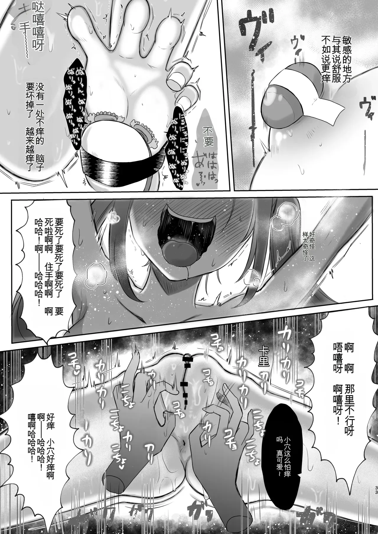 [Dengeki Uzura Iinkai] Namaiki Joshi Kusuguri Genkai Lesson Daihon Doori Dekinakya Owararemasen imagen número 33