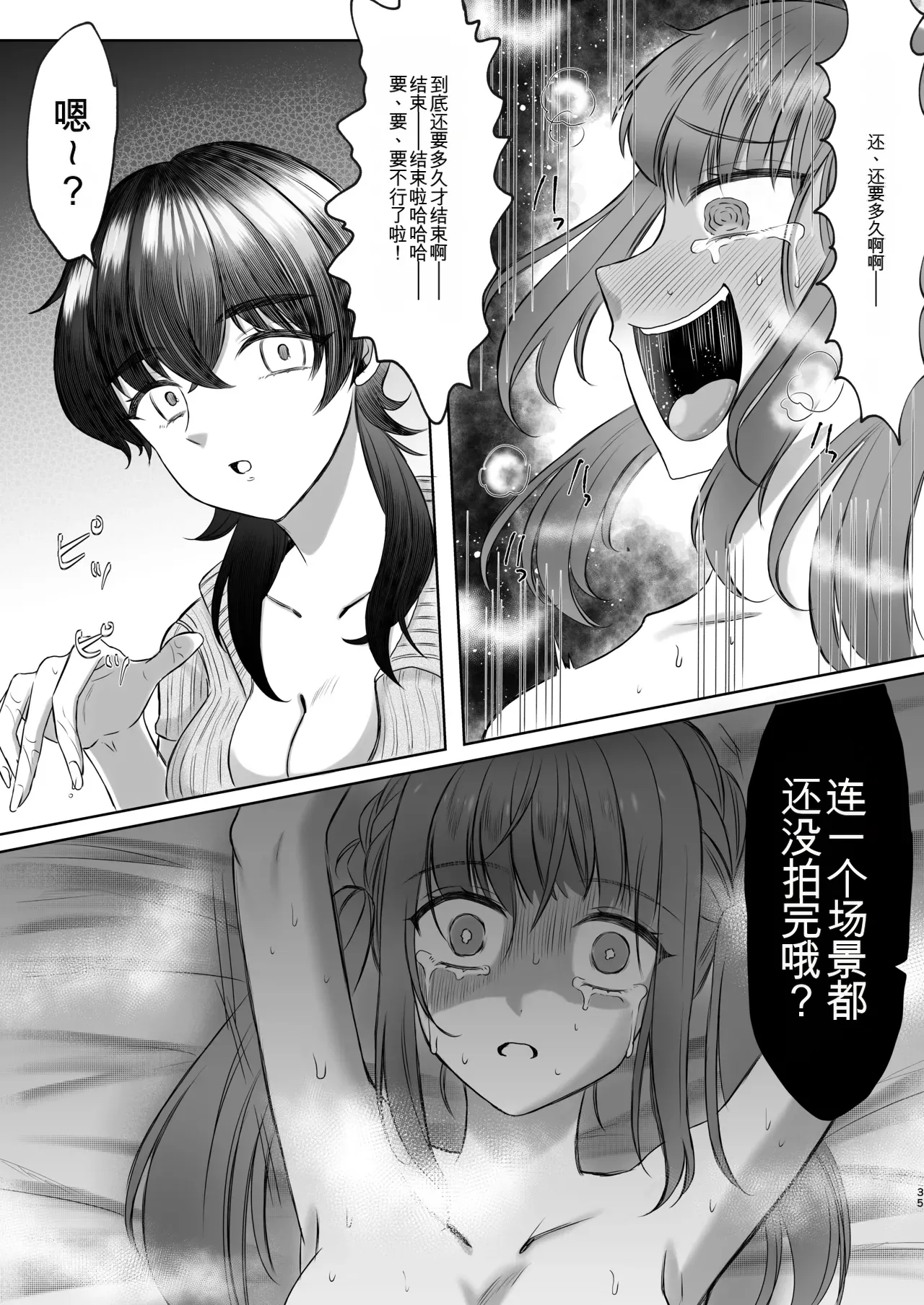 [Dengeki Uzura Iinkai] Namaiki Joshi Kusuguri Genkai Lesson Daihon Doori Dekinakya Owararemasen imagen número 35