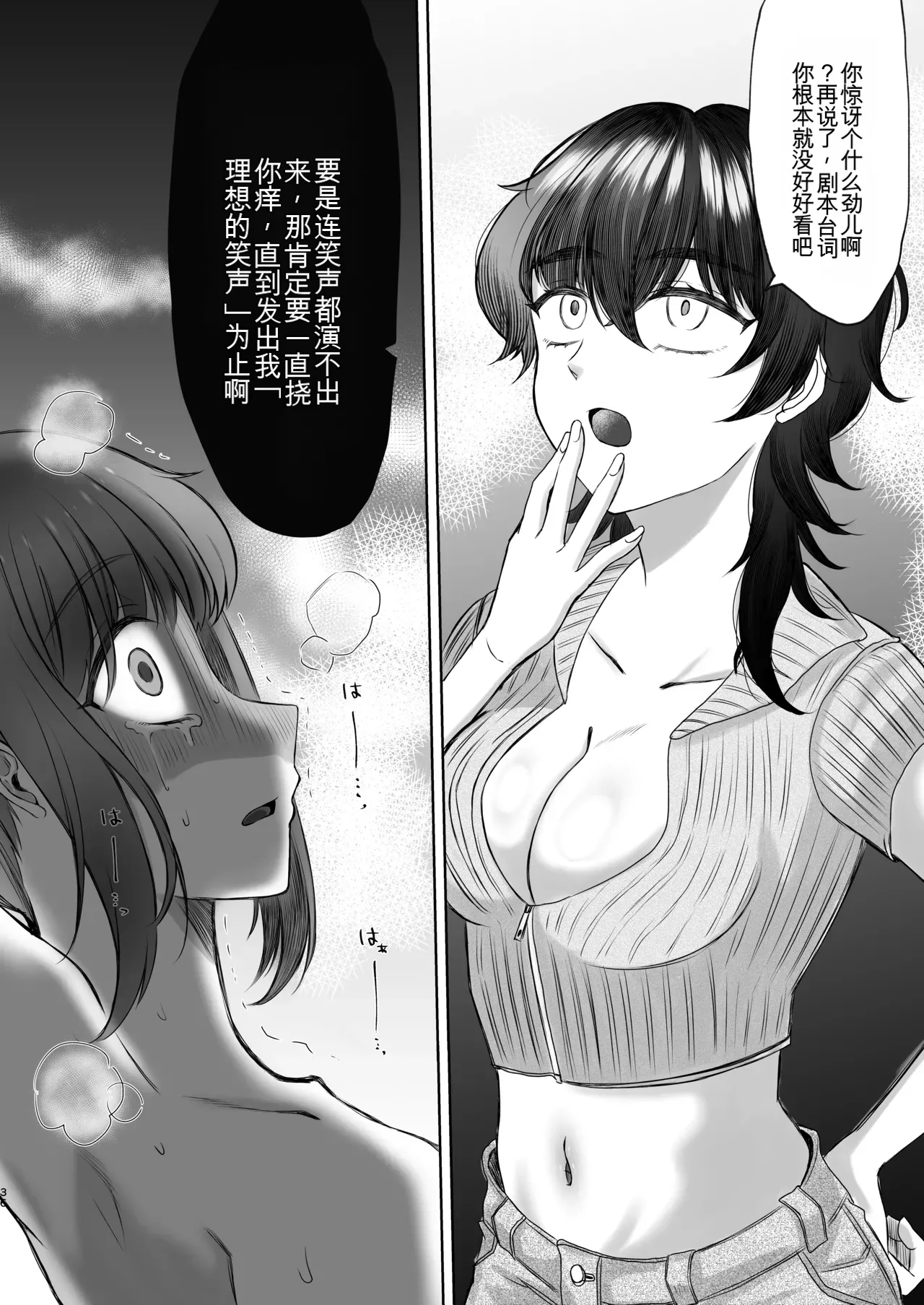 [Dengeki Uzura Iinkai] Namaiki Joshi Kusuguri Genkai Lesson Daihon Doori Dekinakya Owararemasen imagen número 36