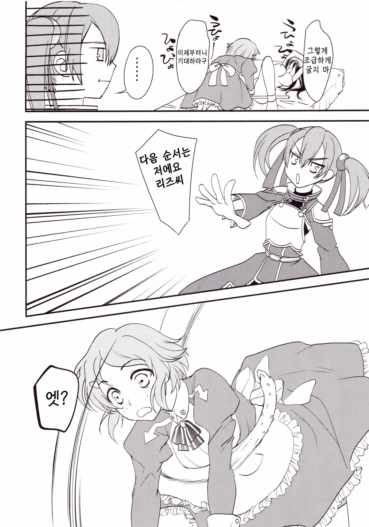 (SC65) [Shiratama Nikukyu] Kirito-kun no Shiroku Betatsuku nani ka 2 | 키리토군의 하얀 끈적이는 무언가 2 (Sword Art Online) [Korean] [오크킹] imagen número 15