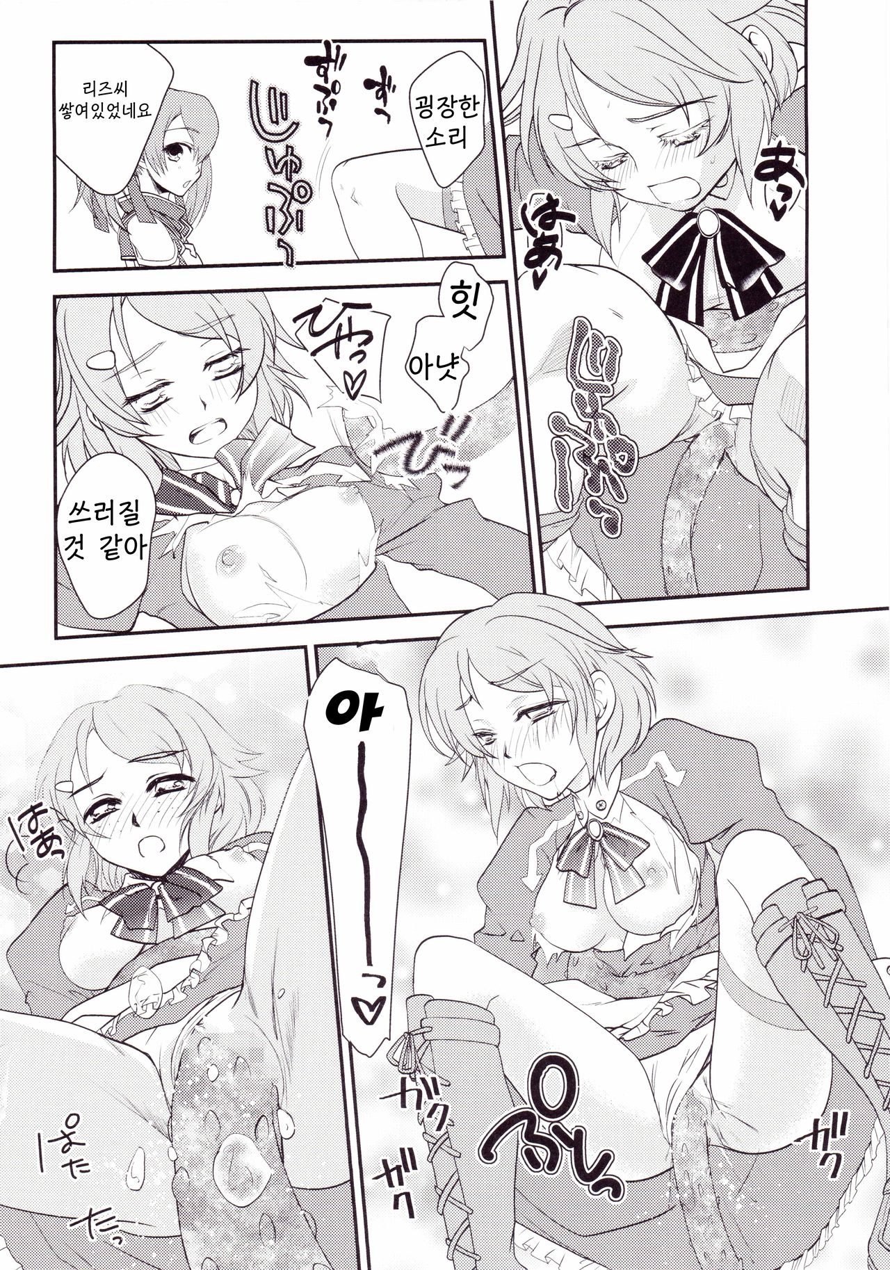 (SC65) [Shiratama Nikukyu] Kirito-kun no Shiroku Betatsuku nani ka 2 | 키리토군의 하얀 끈적이는 무언가 2 (Sword Art Online) [Korean] [오크킹] imagen número 17