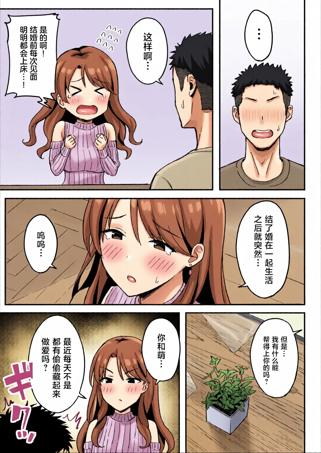 [全彩乱涂机上色] [Hiyori Hamster] Ane Mama ~ Atarashii Onee-chan to Mama wa Ore no Sex Friend ni Narimashita. ~ [Chinese][Colorized] Bildnummer 33