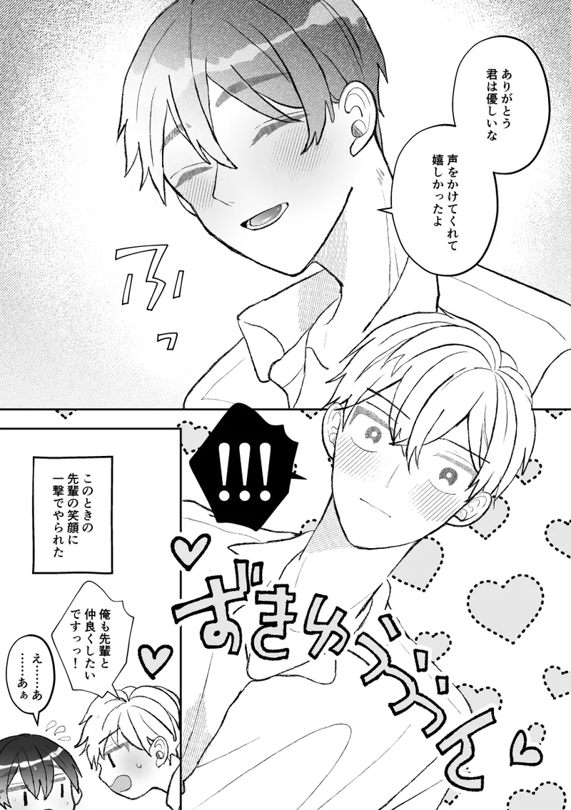 [Fufubako] Seven days of mistaken sex with a quiet, cool, taciturn cuntboy senior [JP] imagen número 5