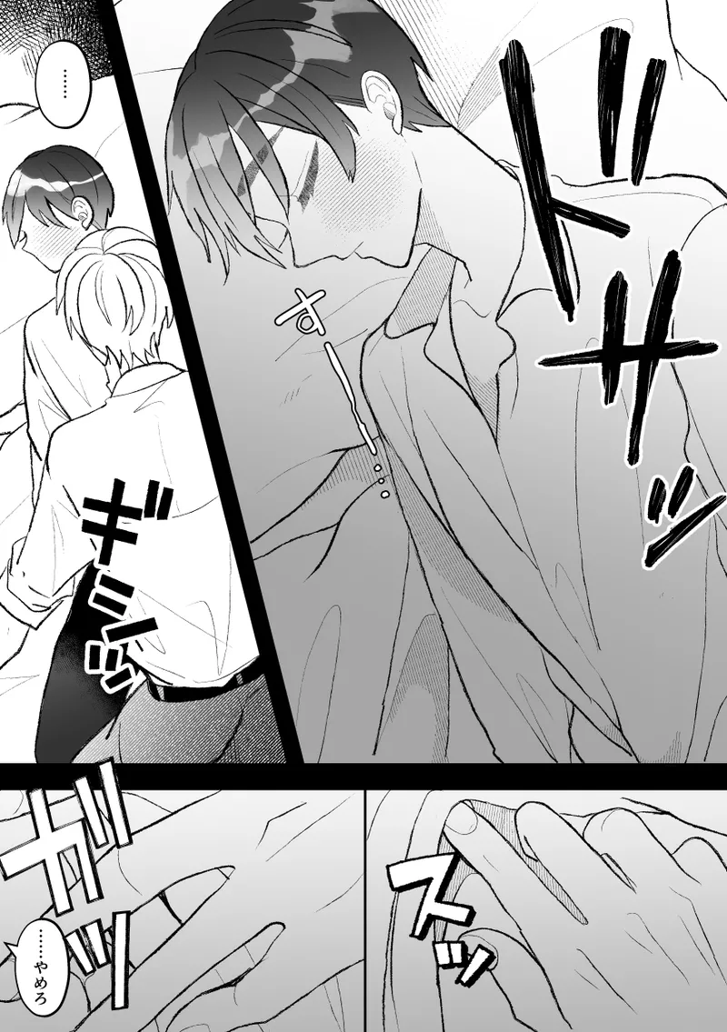 [Fufubako] Seven days of mistaken sex with a quiet, cool, taciturn cuntboy senior [JP] imagen número 8