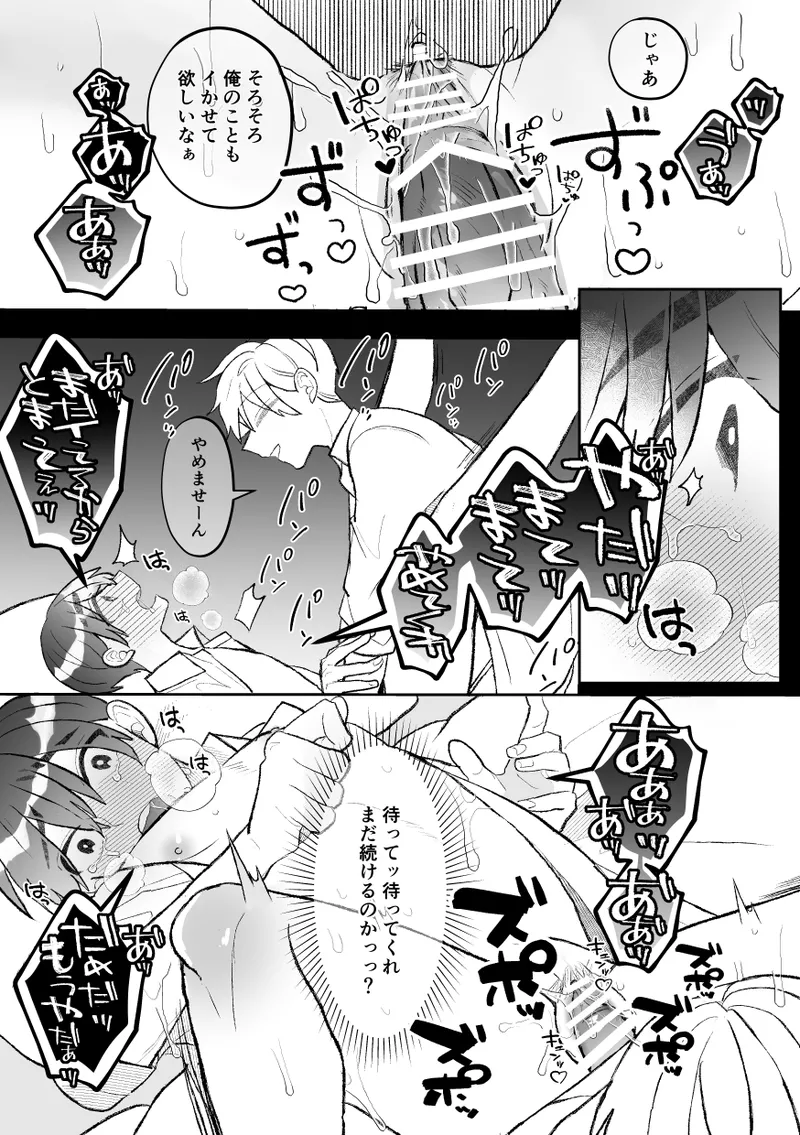 [Fufubako] Seven days of mistaken sex with a quiet, cool, taciturn cuntboy senior [JP] imagen número 22