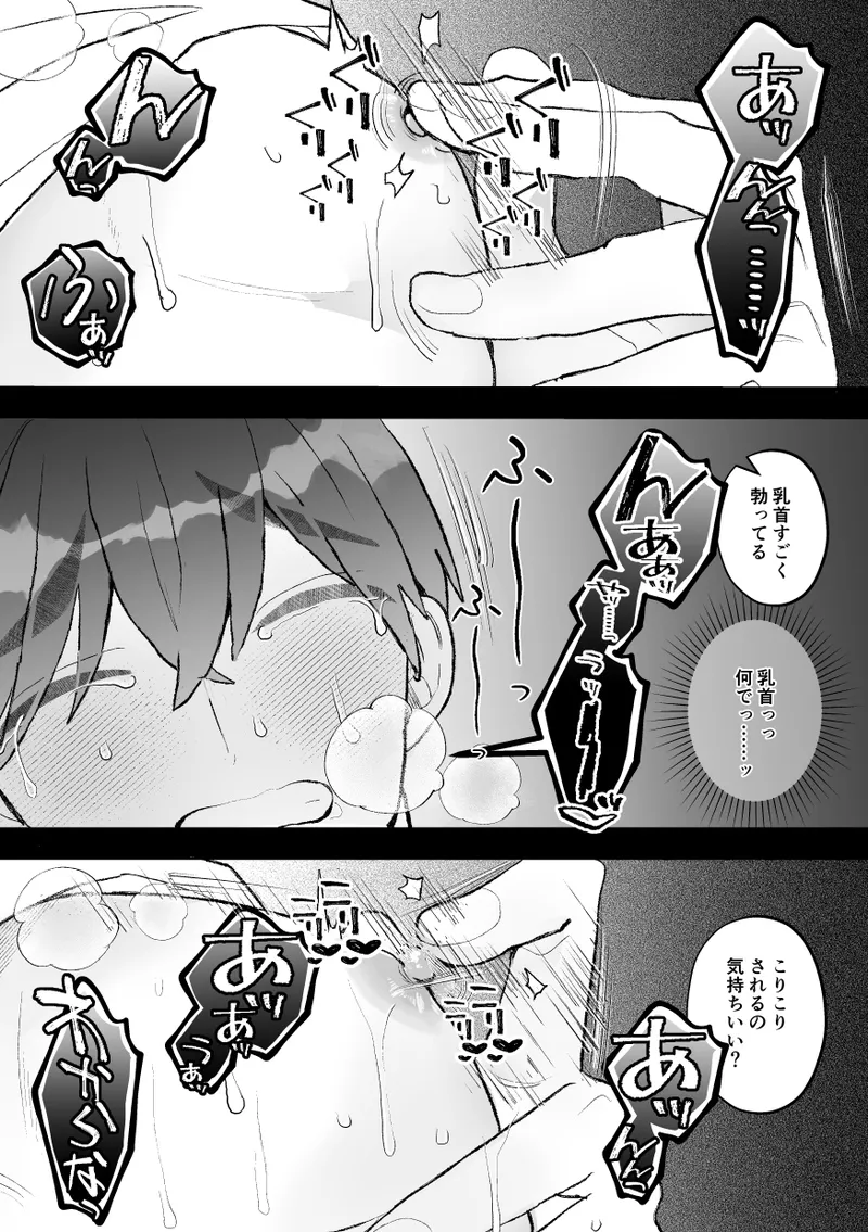 [Fufubako] Seven days of mistaken sex with a quiet, cool, taciturn cuntboy senior [JP] imagen número 30