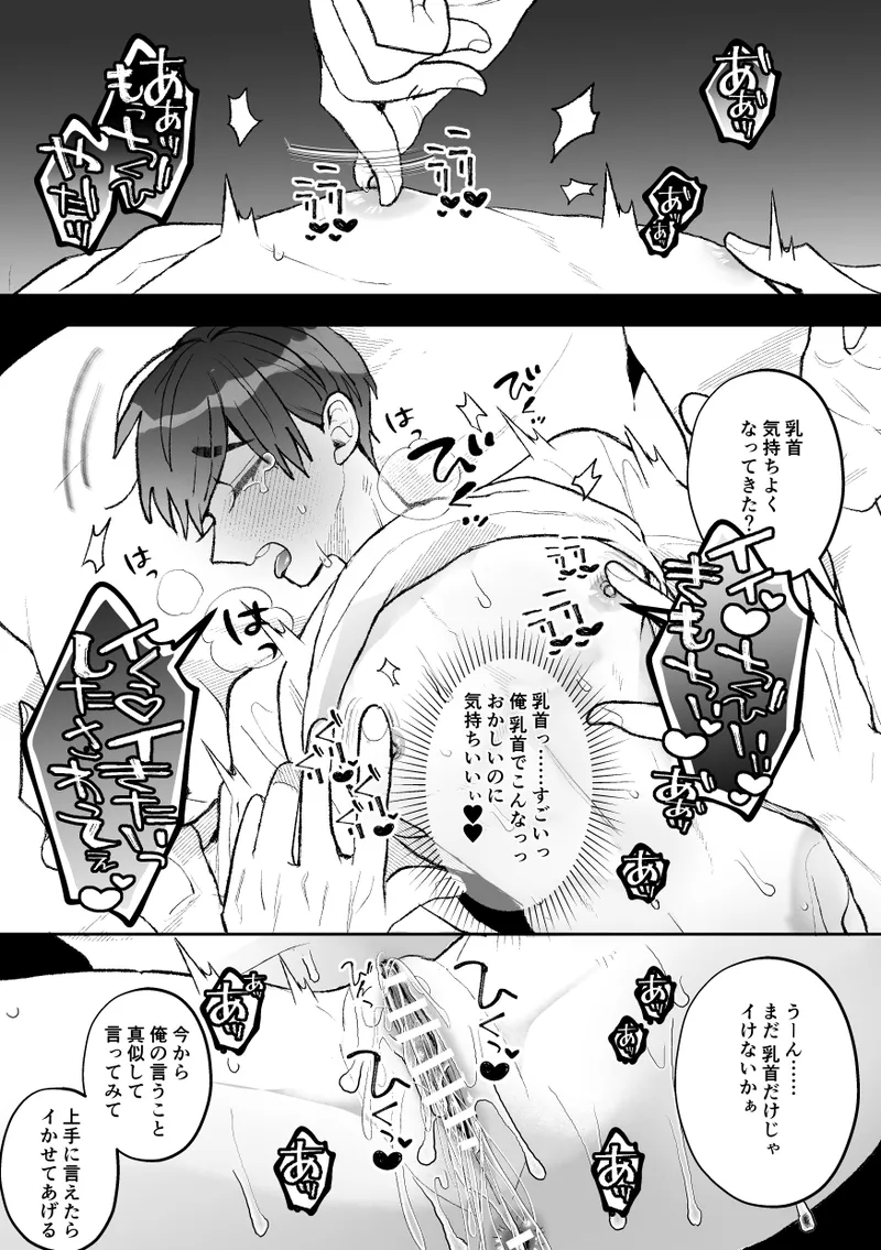 [Fufubako] Seven days of mistaken sex with a quiet, cool, taciturn cuntboy senior [JP] imagen número 34