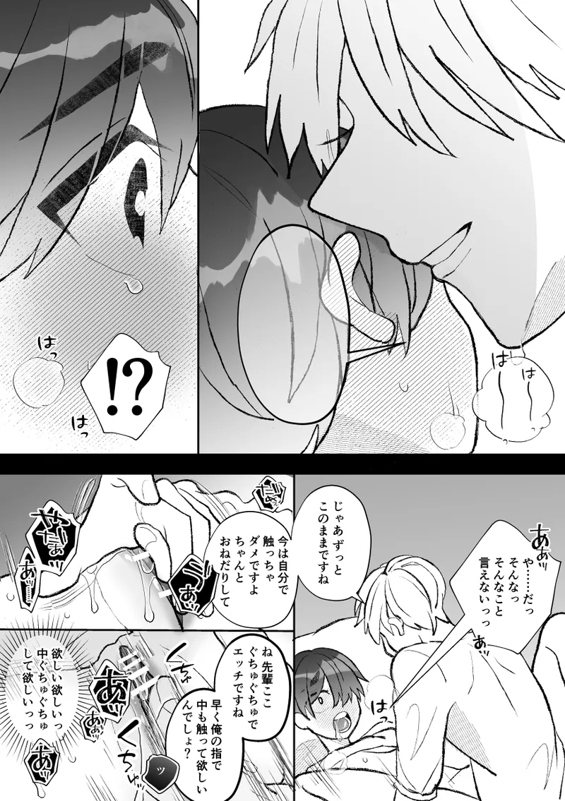 [Fufubako] Seven days of mistaken sex with a quiet, cool, taciturn cuntboy senior [JP] imagen número 35