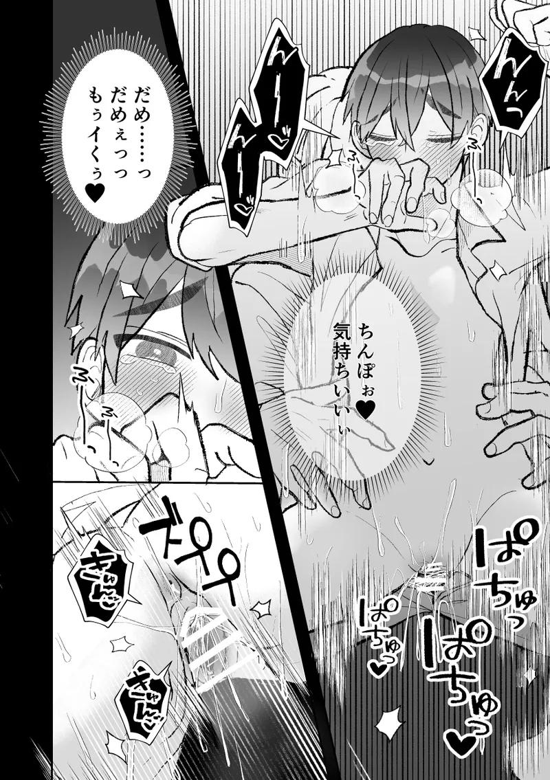 [Fufubako] Seven days of mistaken sex with a quiet, cool, taciturn cuntboy senior [JP] imagen número 49