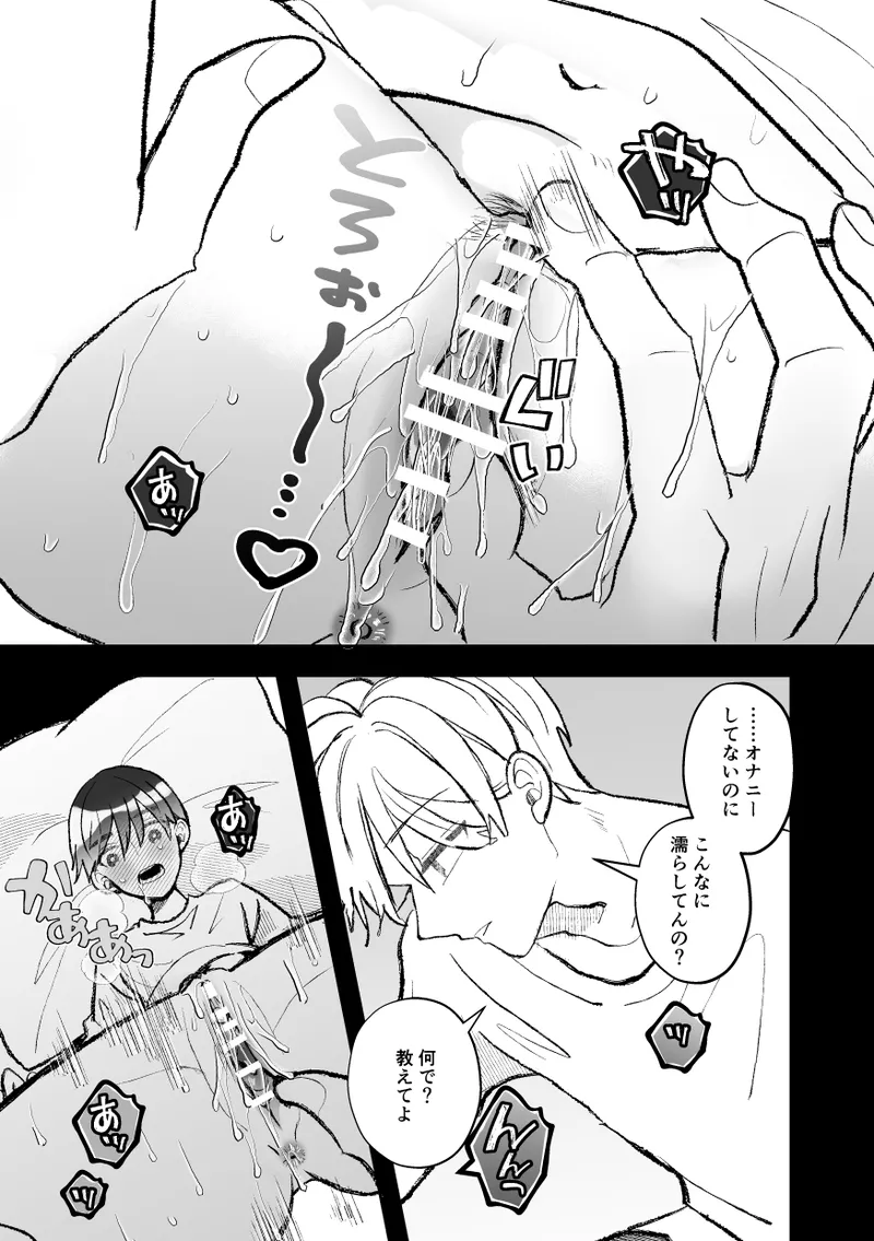 [Fufubako] Seven days of mistaken sex with a quiet, cool, taciturn cuntboy senior [JP] imagen número 58