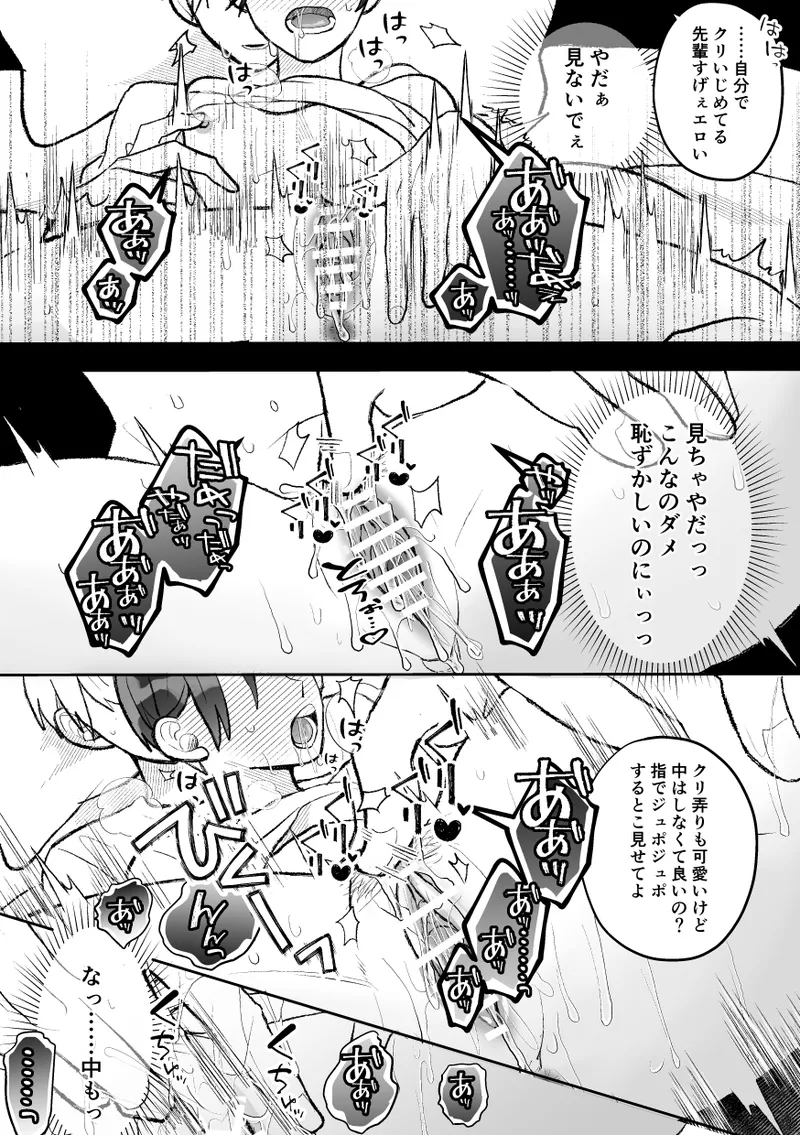 [Fufubako] Seven days of mistaken sex with a quiet, cool, taciturn cuntboy senior [JP] imagen número 61