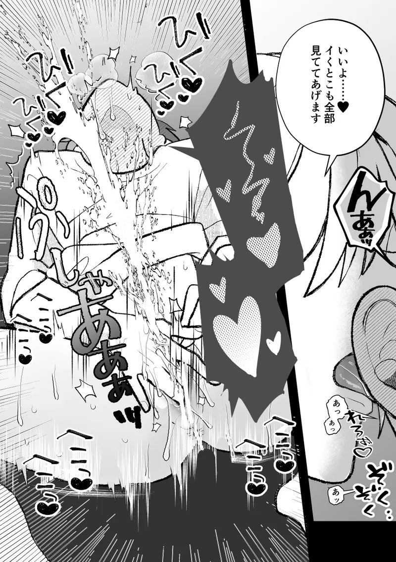 [Fufubako] Seven days of mistaken sex with a quiet, cool, taciturn cuntboy senior [JP] imagen número 63