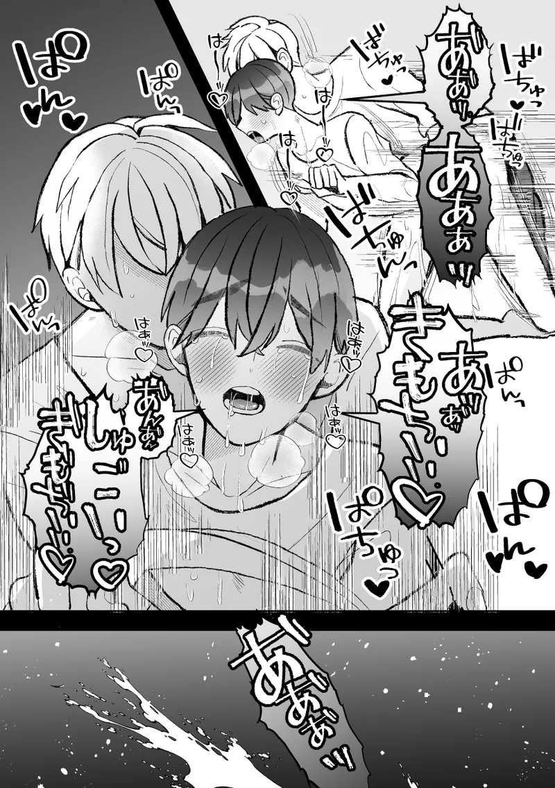 [Fufubako] Seven days of mistaken sex with a quiet, cool, taciturn cuntboy senior [JP] imagen número 65