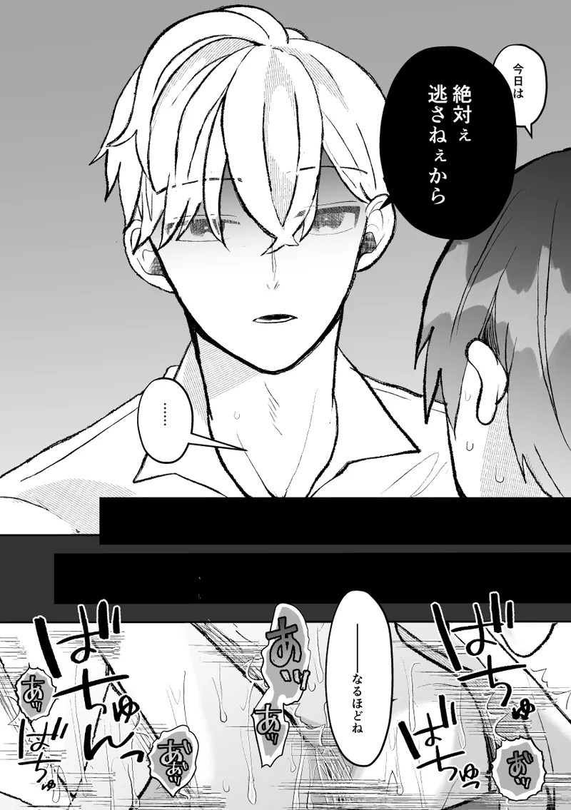 [Fufubako] Seven days of mistaken sex with a quiet, cool, taciturn cuntboy senior [JP] imagen número 68