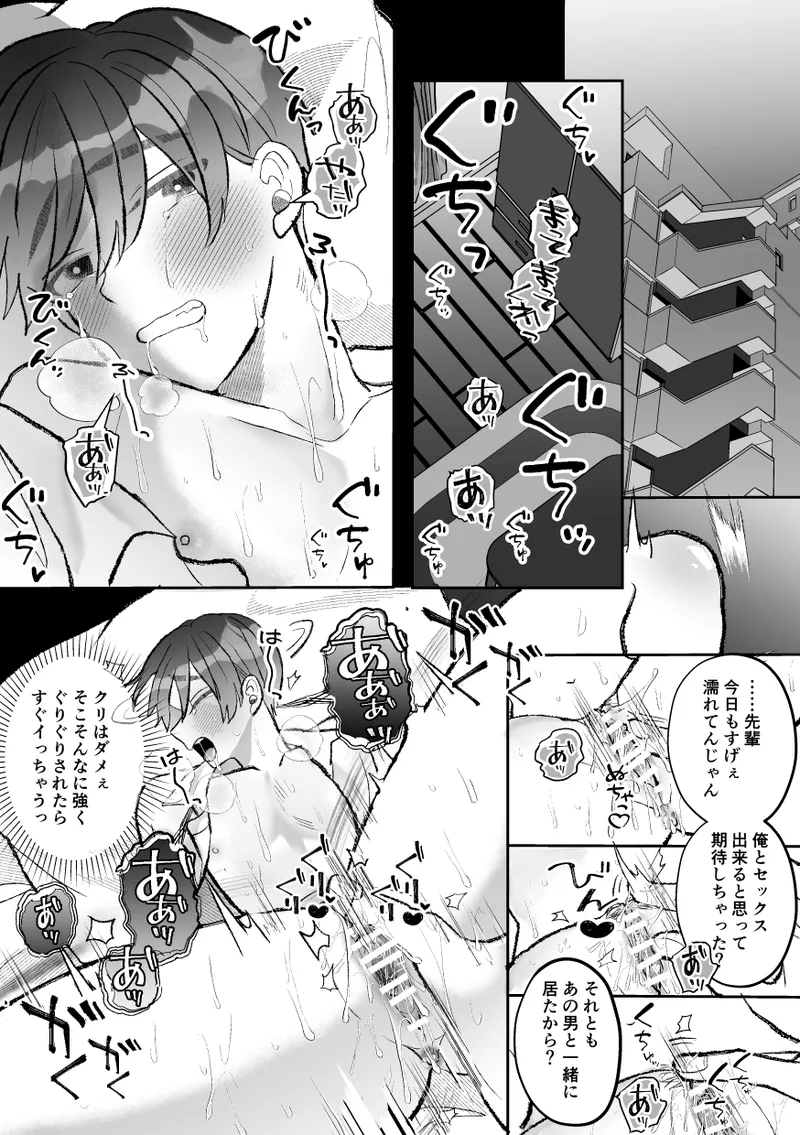 [Fufubako] Seven days of mistaken sex with a quiet, cool, taciturn cuntboy senior [JP] imagen número 74