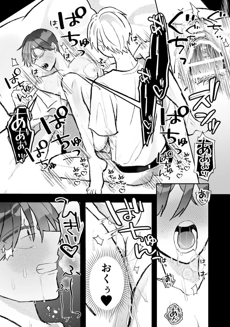 [Fufubako] Seven days of mistaken sex with a quiet, cool, taciturn cuntboy senior [JP] imagen número 78